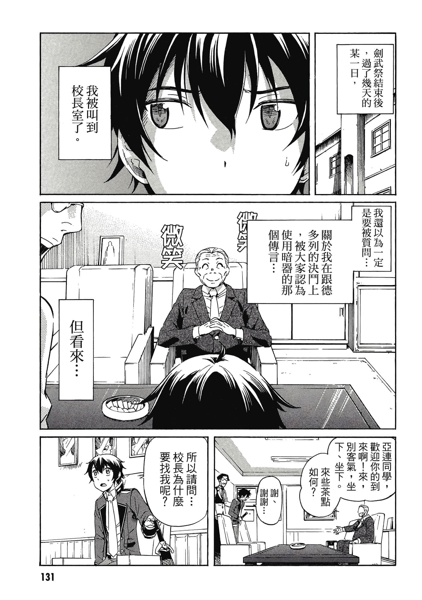 Page 132