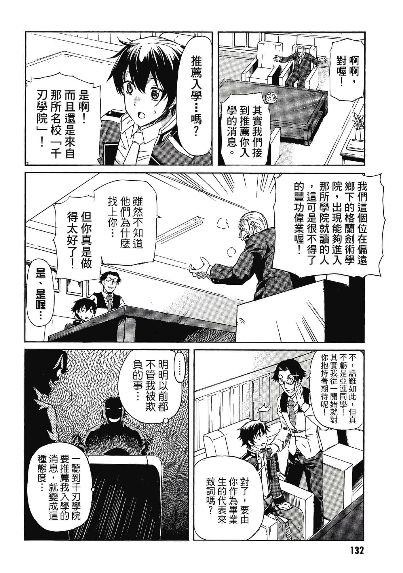 Page 133