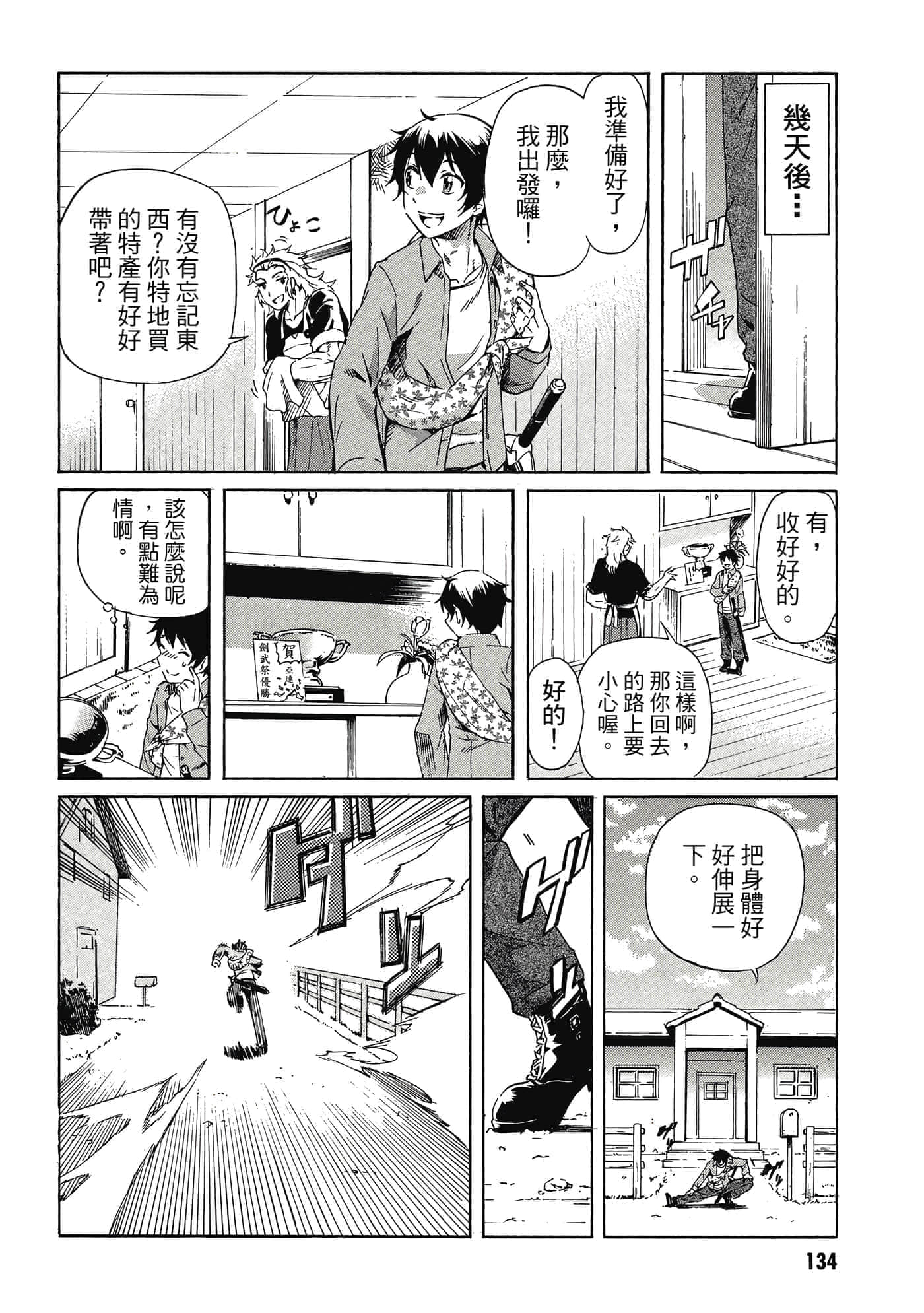 Page 135