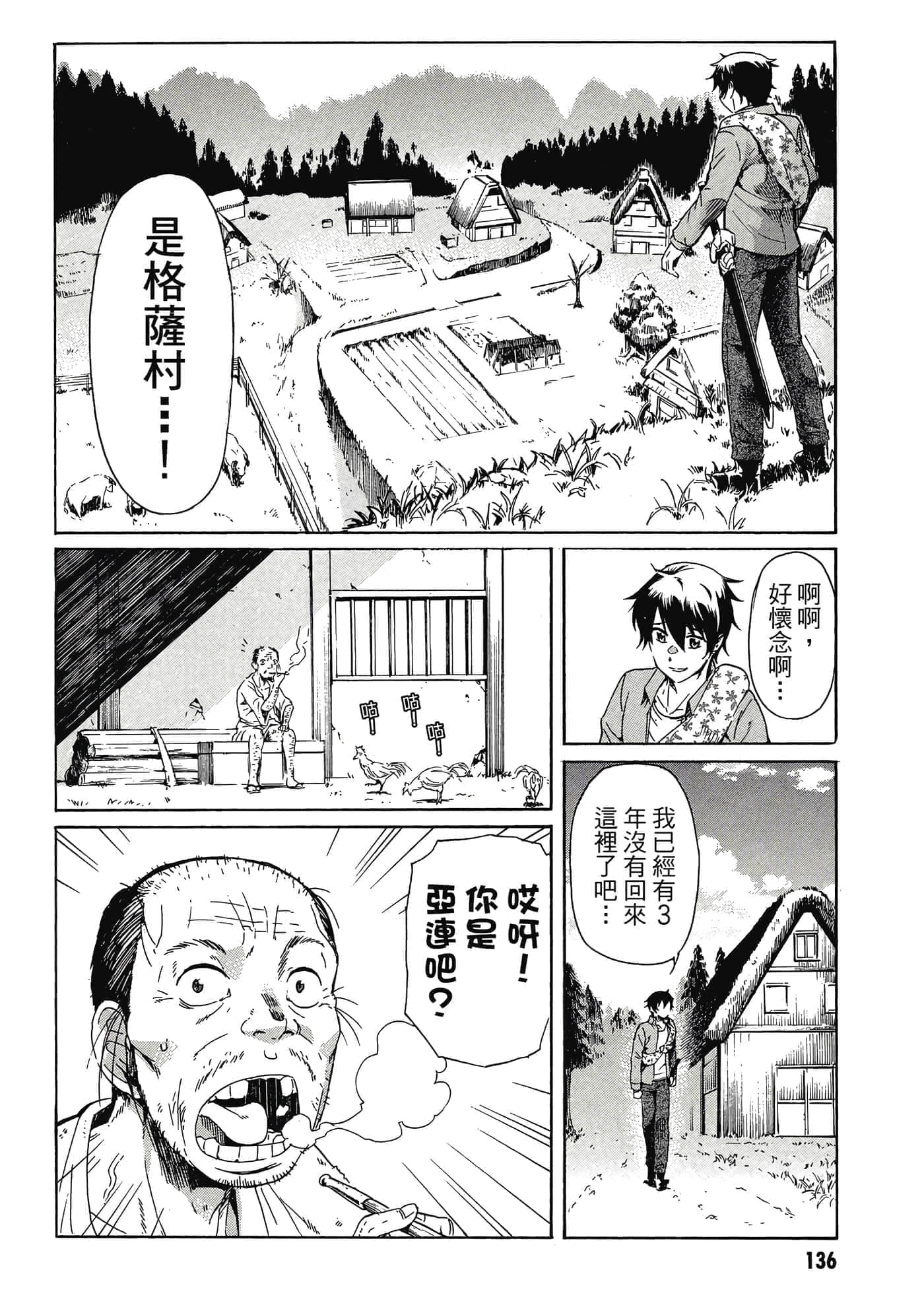 Page 137