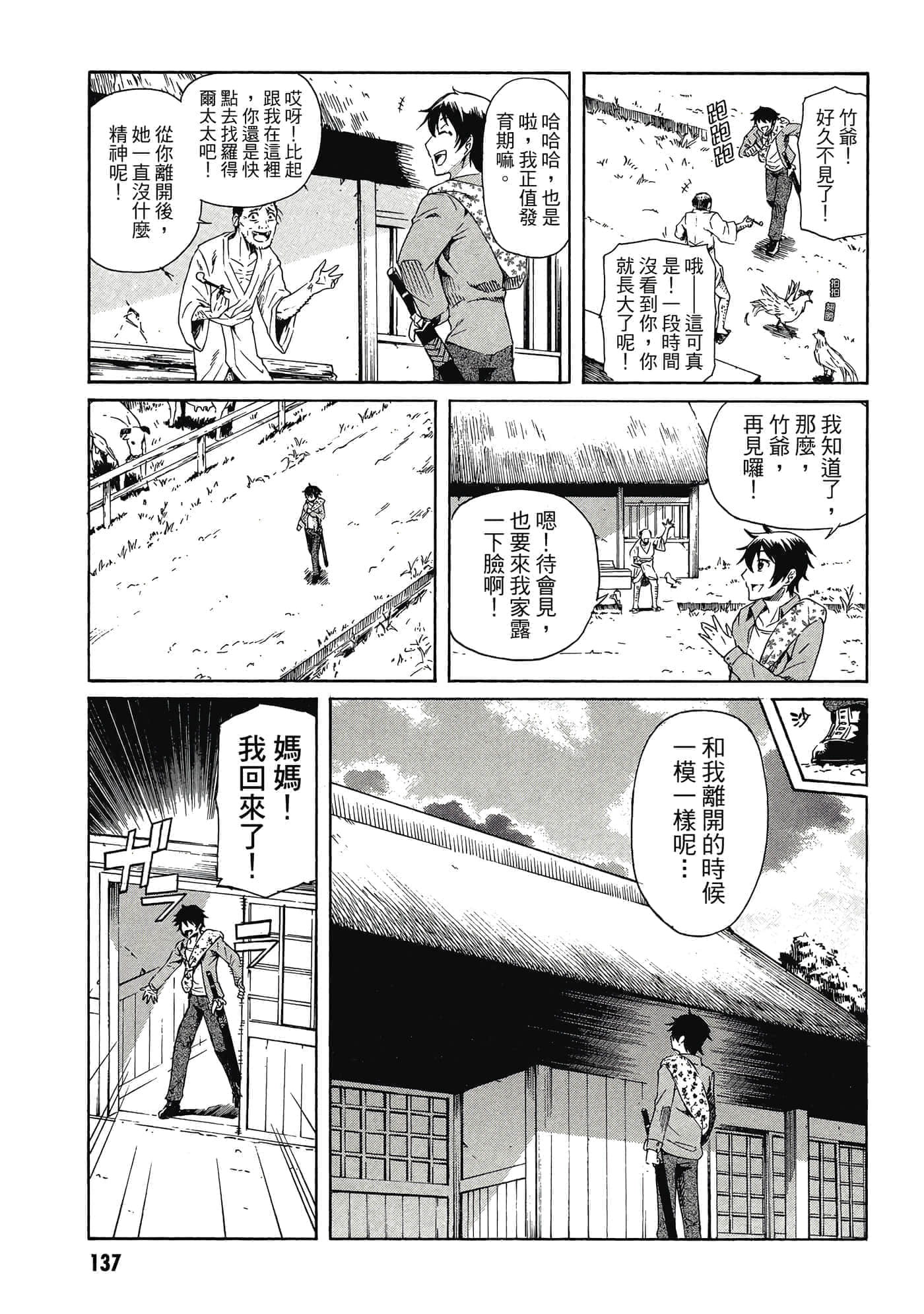 Page 138