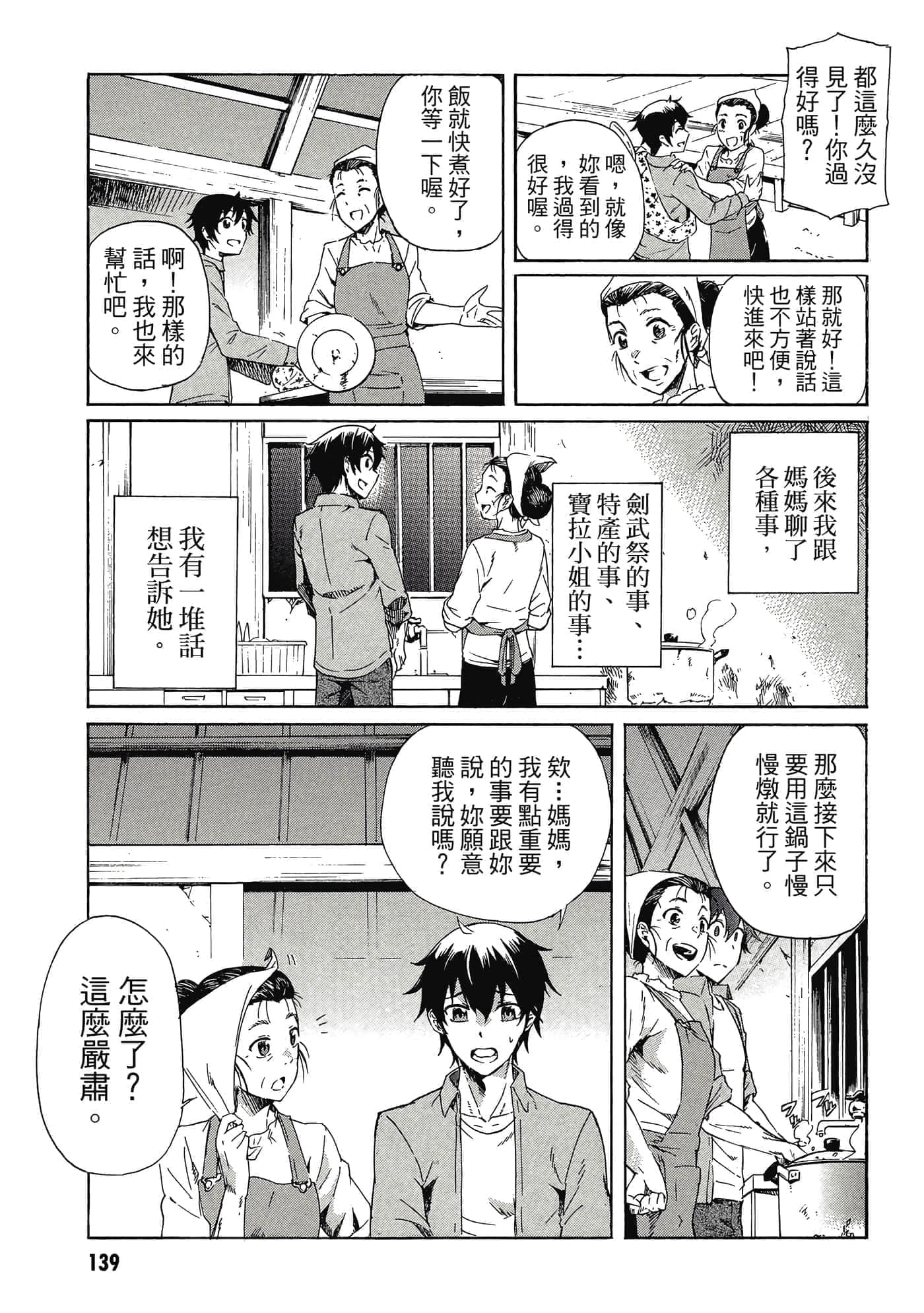 Page 140