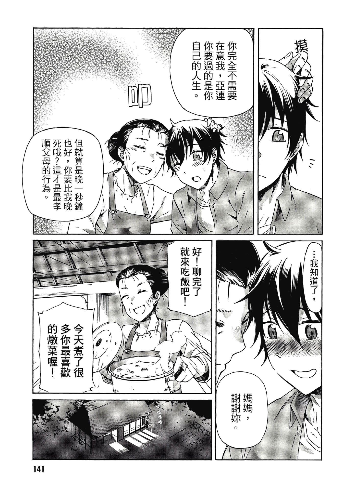 Page 142