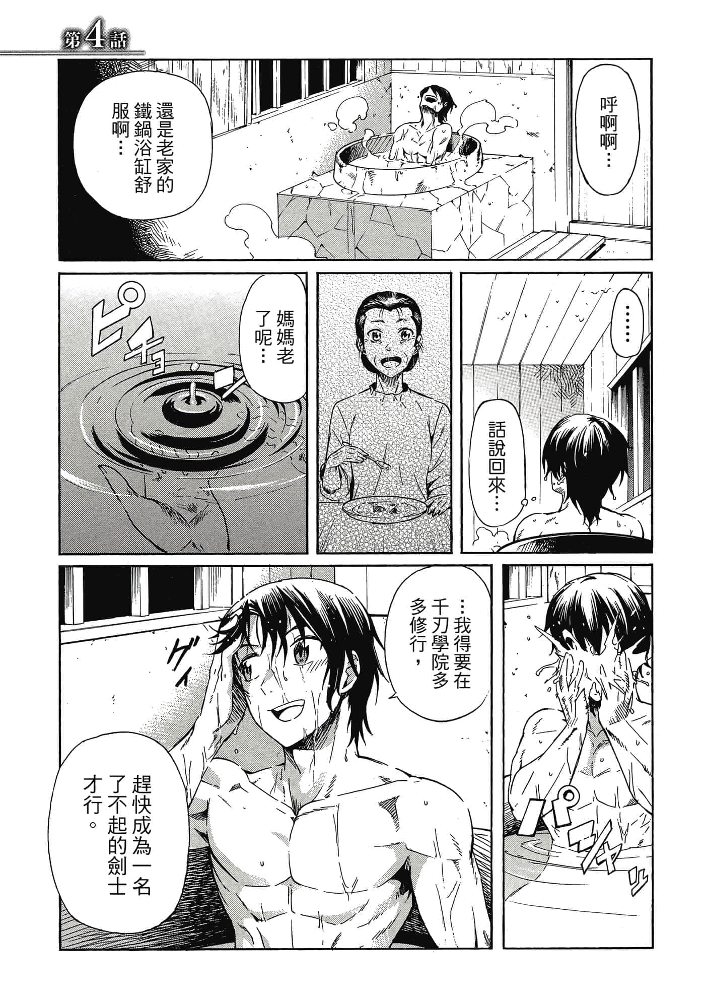 Page 146