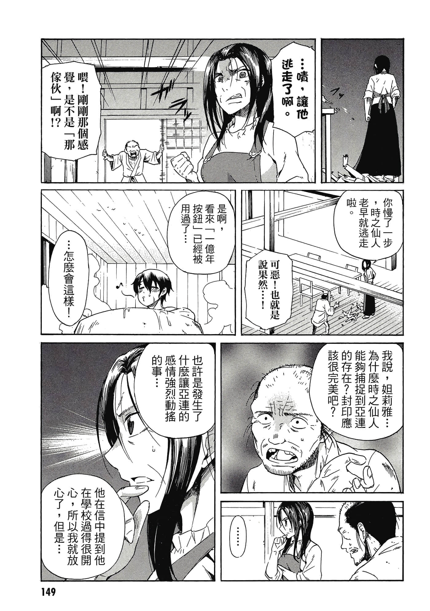 Page 150