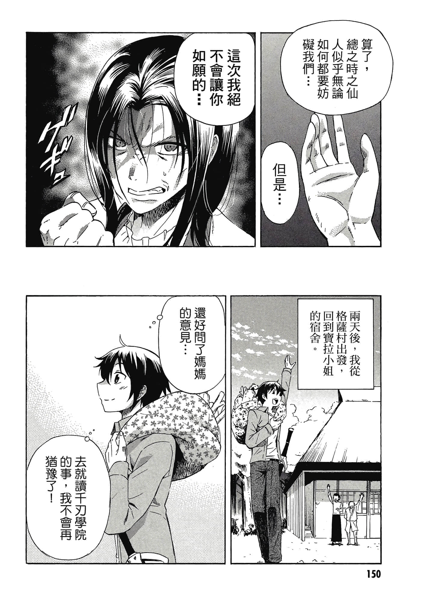 Page 151