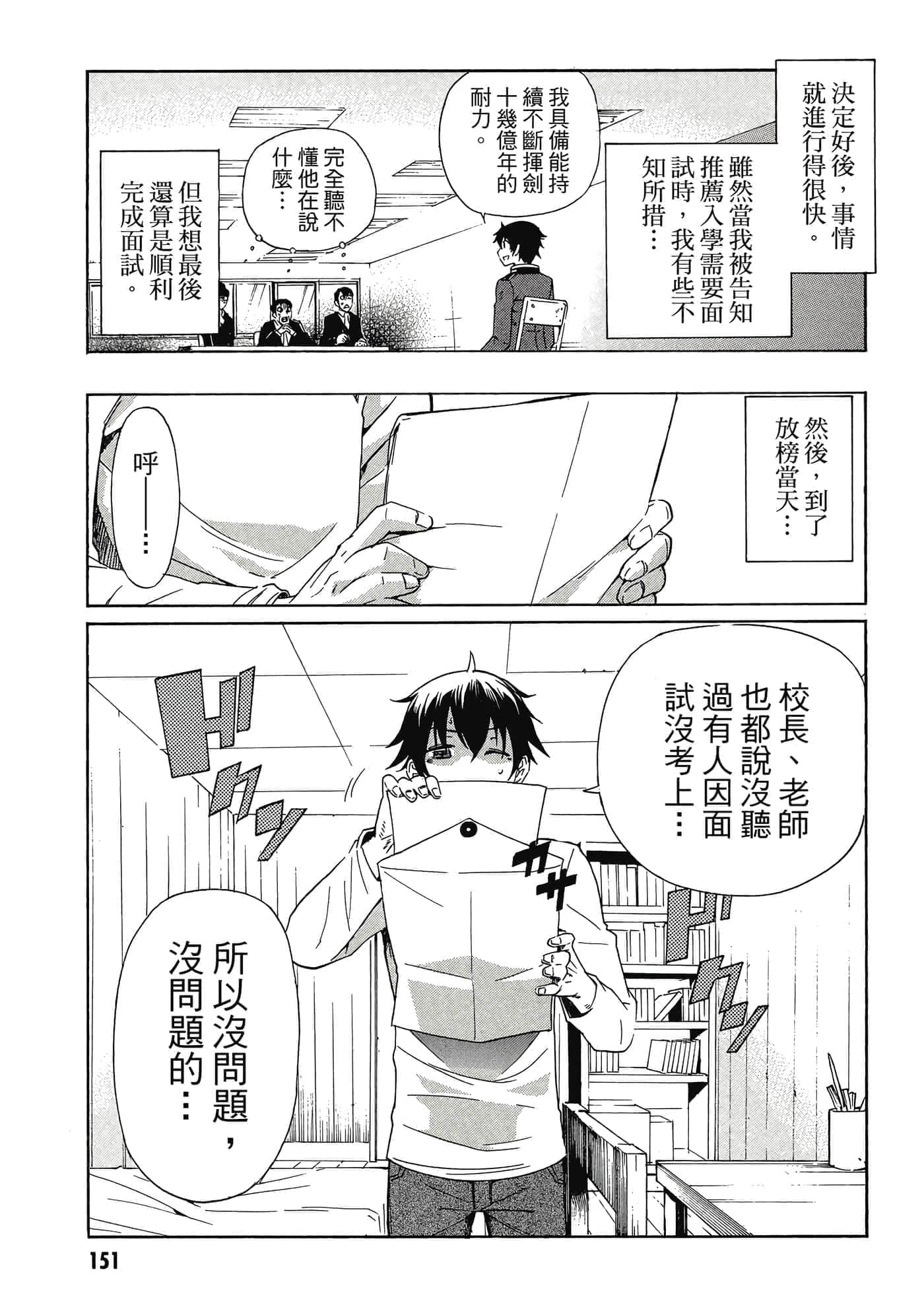 Page 152