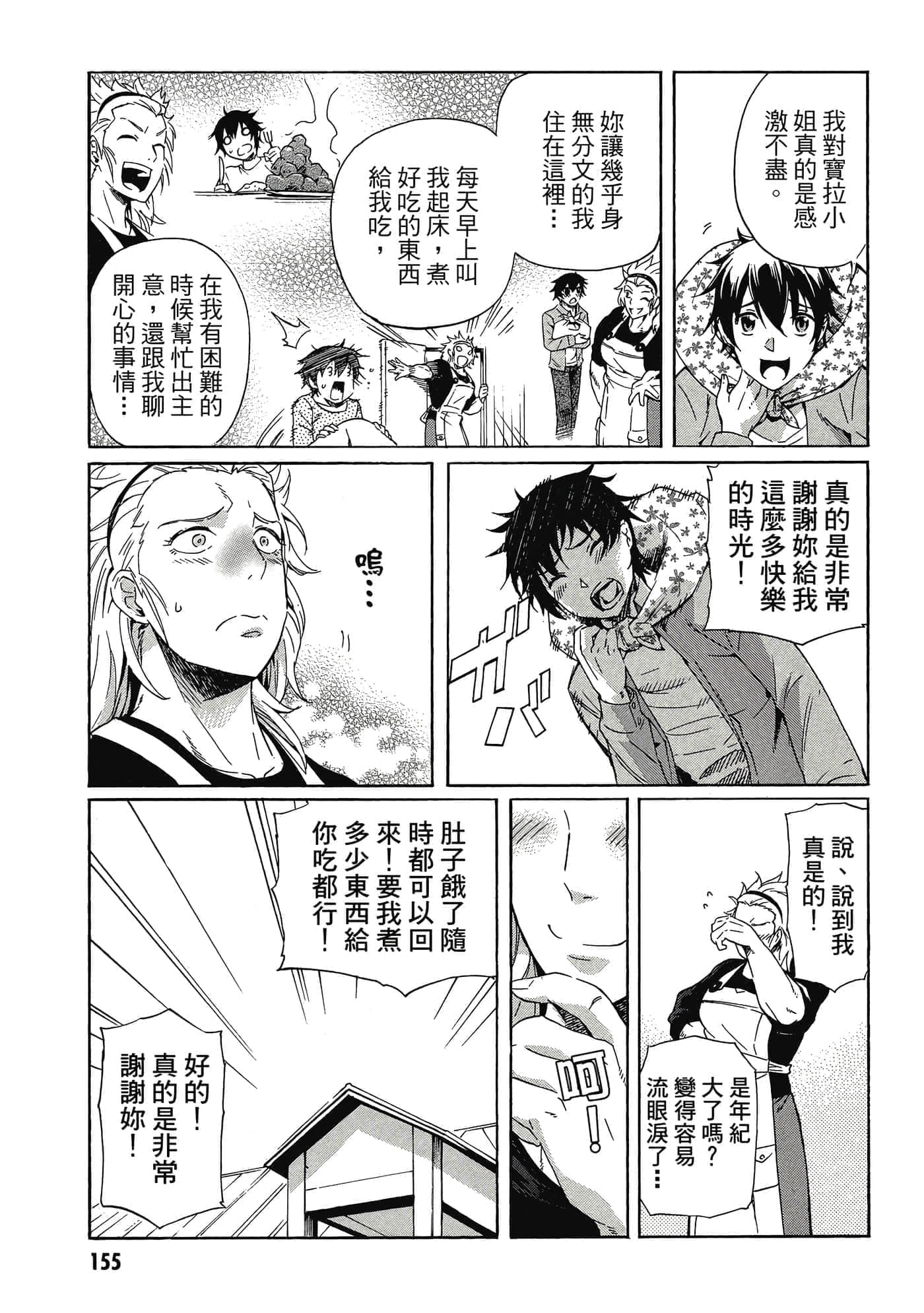Page 156