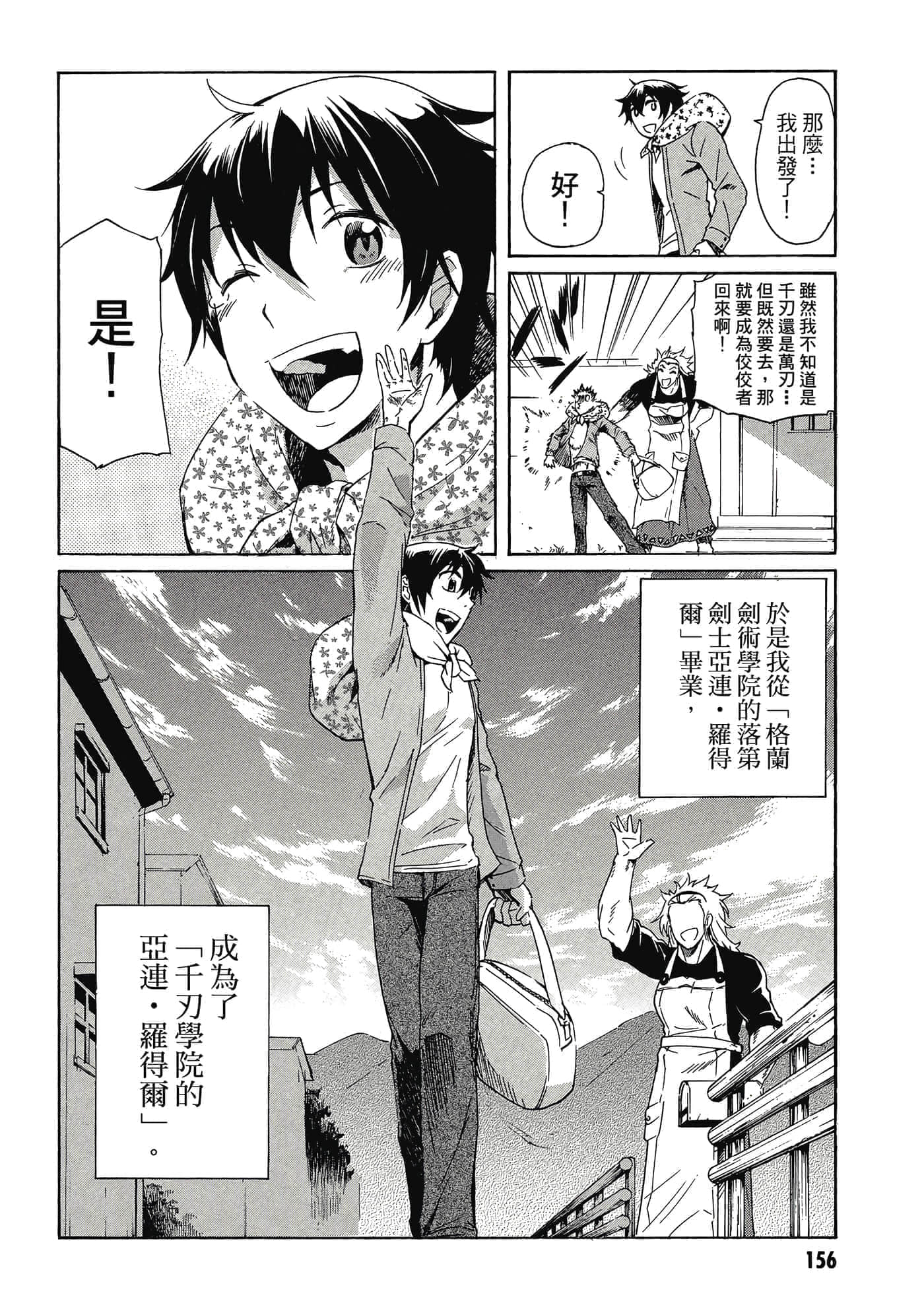 Page 157