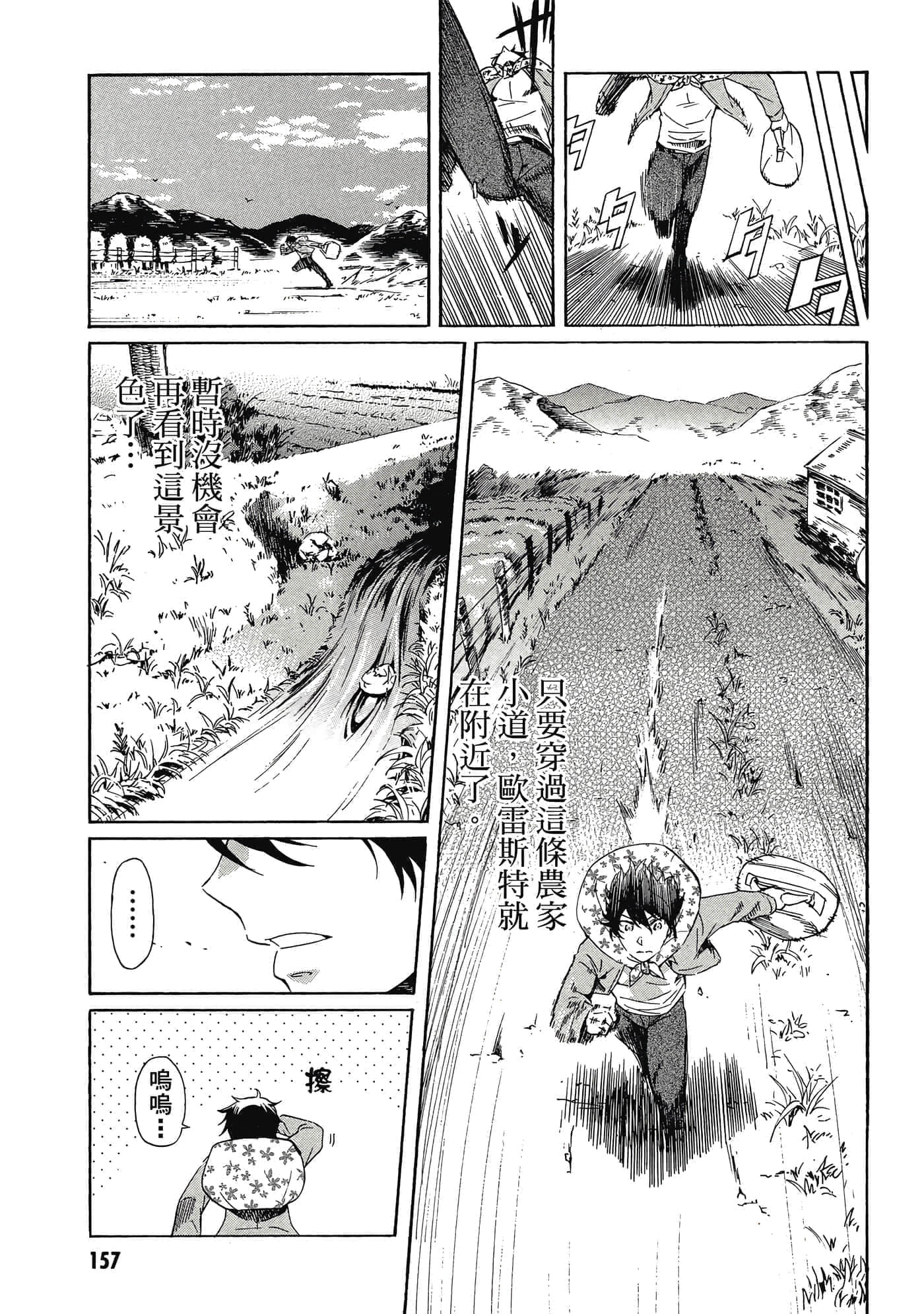 Page 158