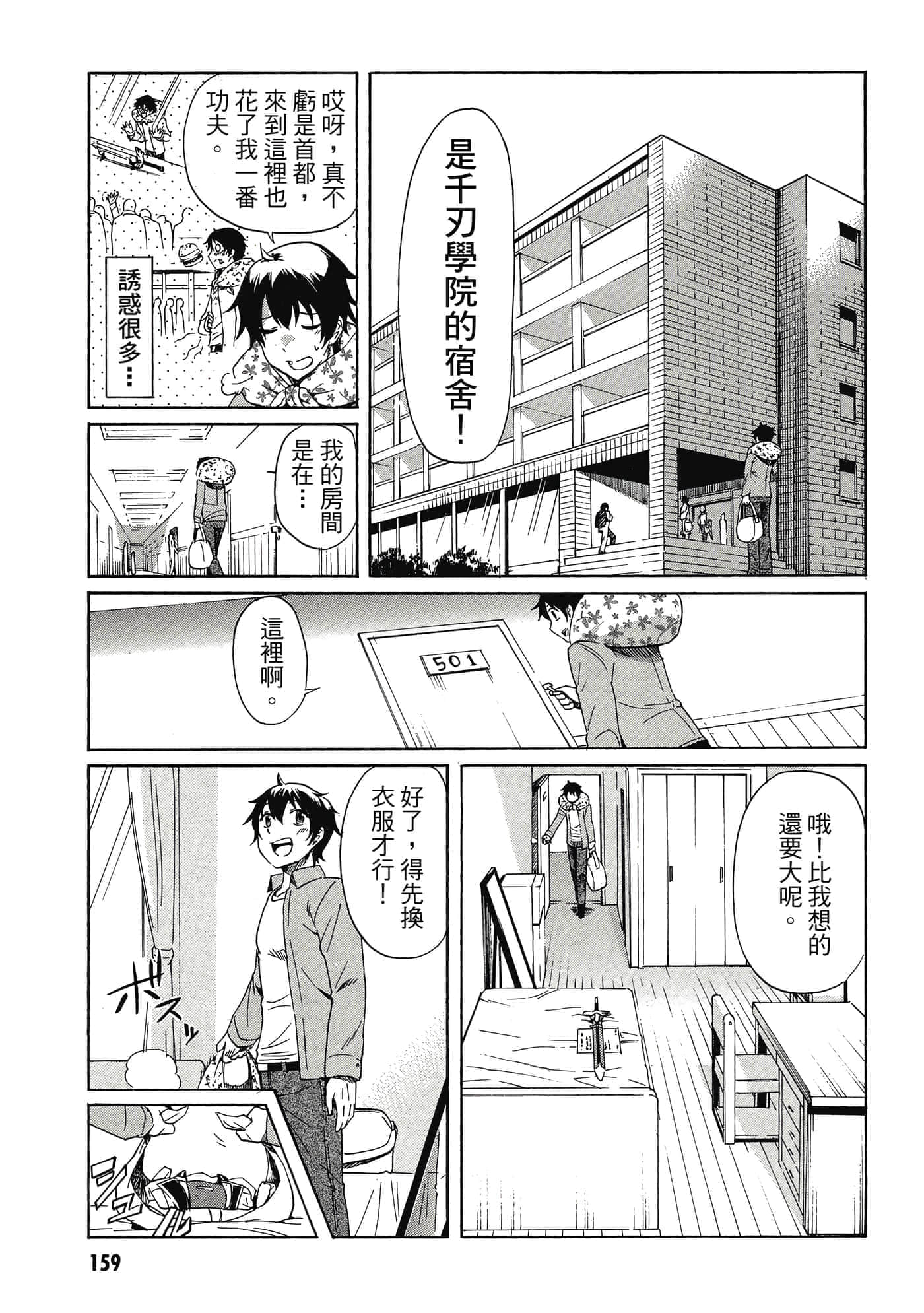 Page 160