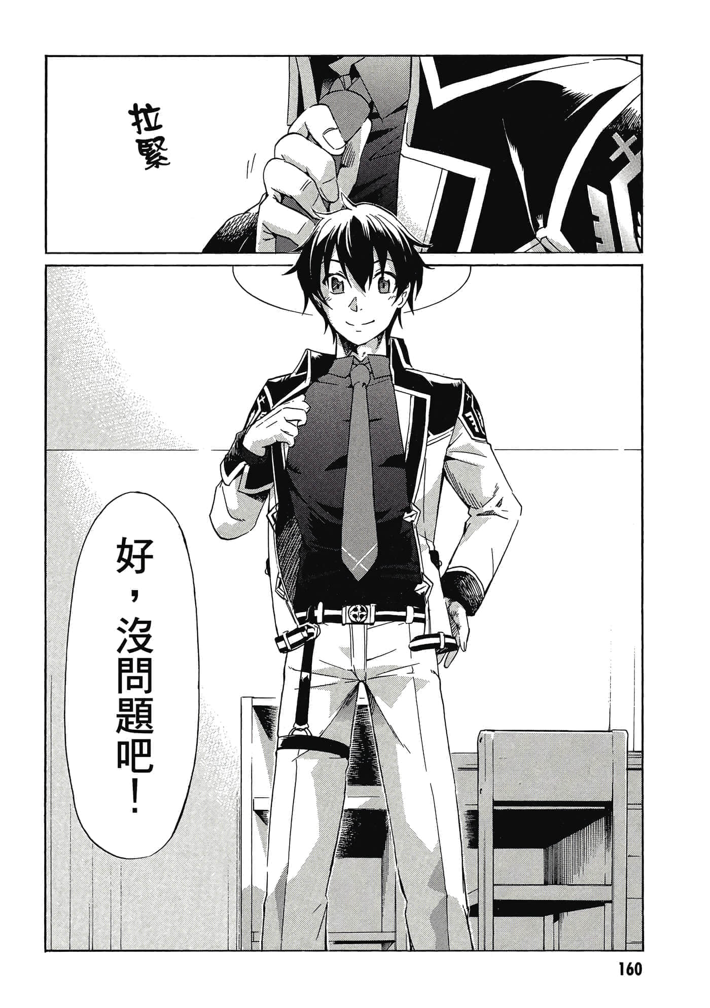 Page 161