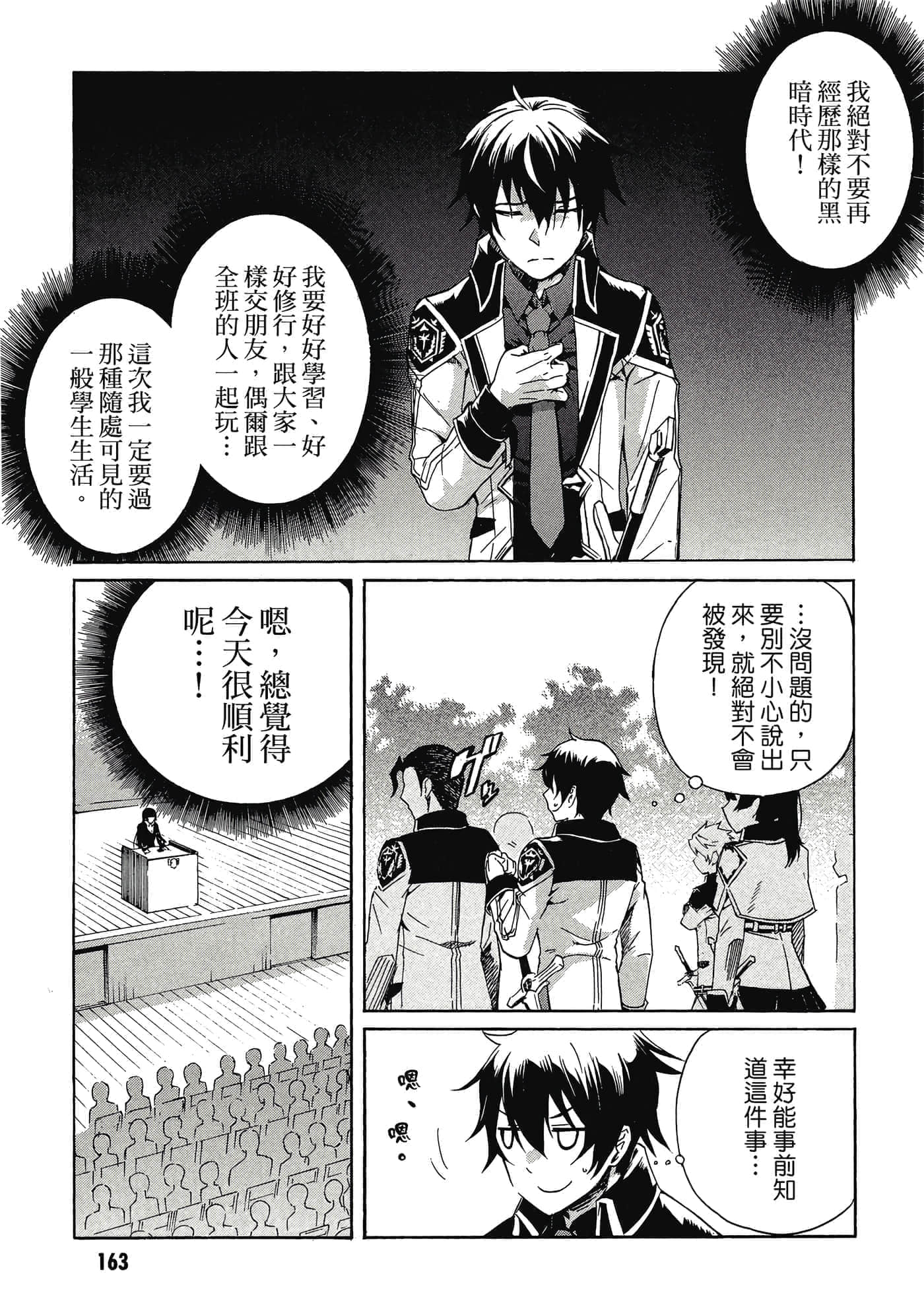 Page 164