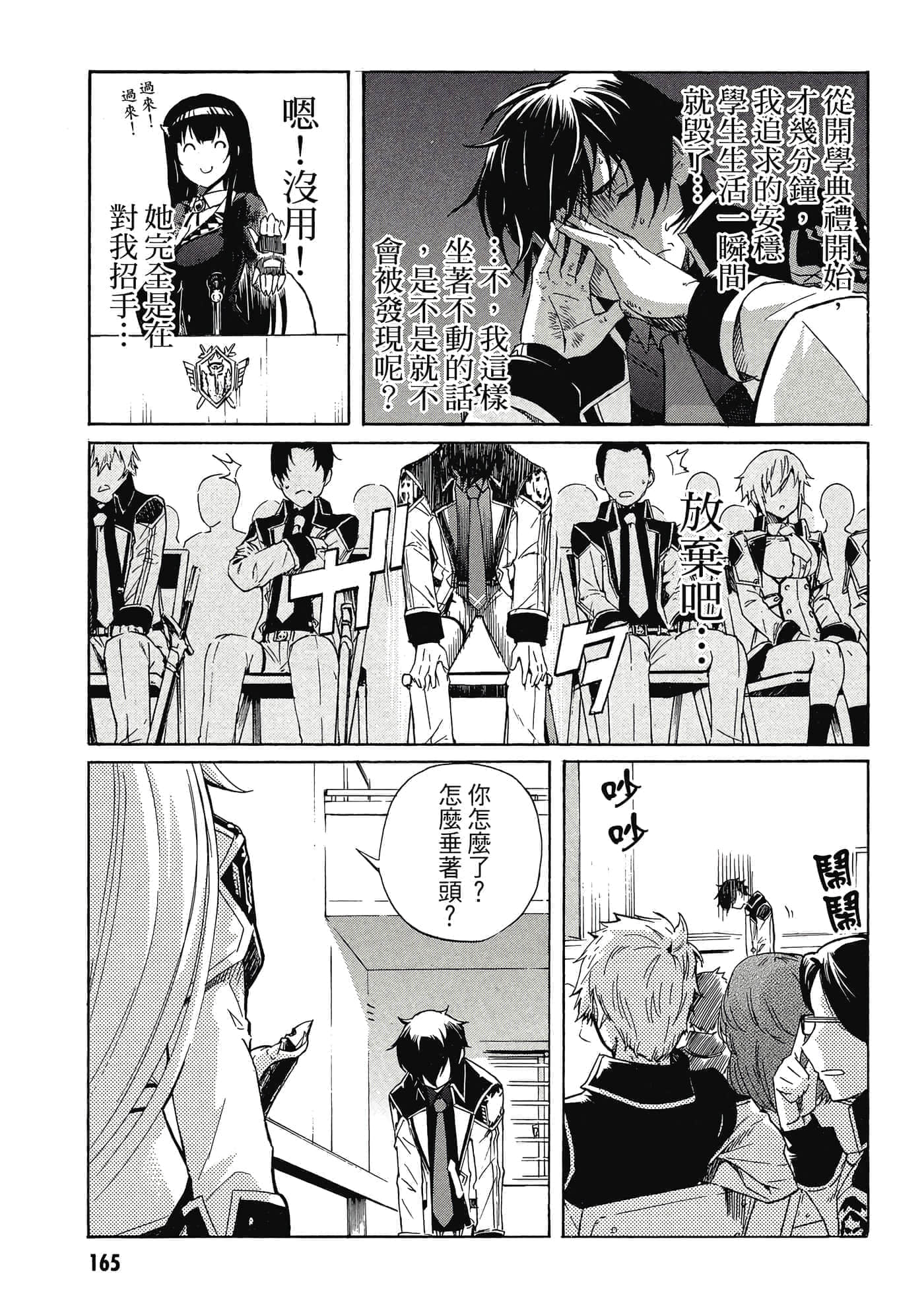 Page 166