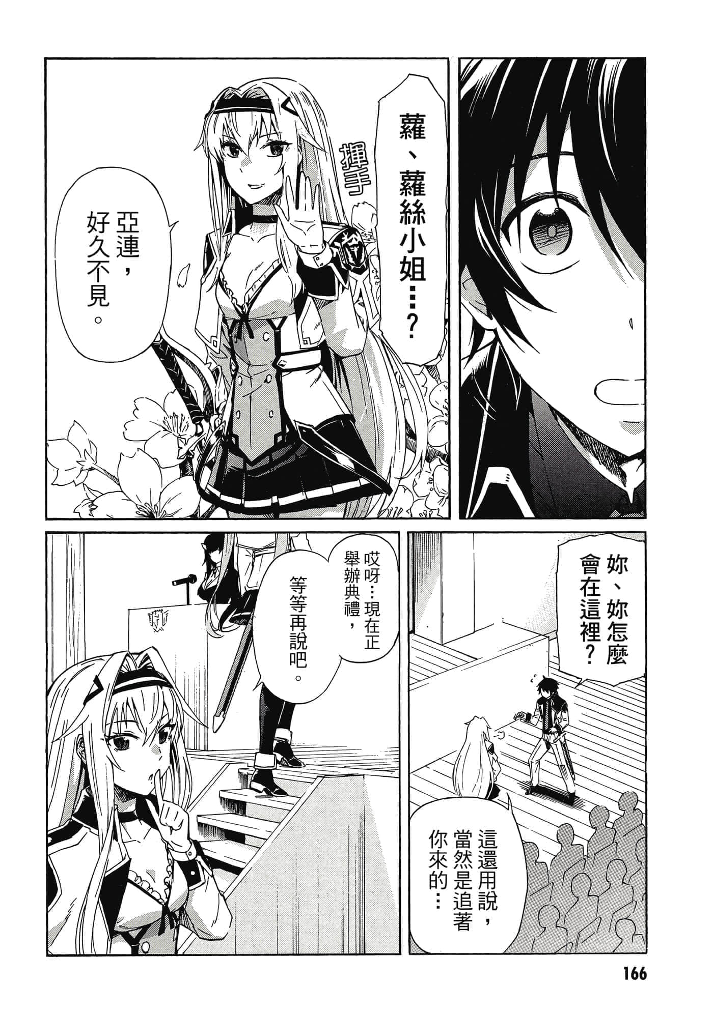 Page 167