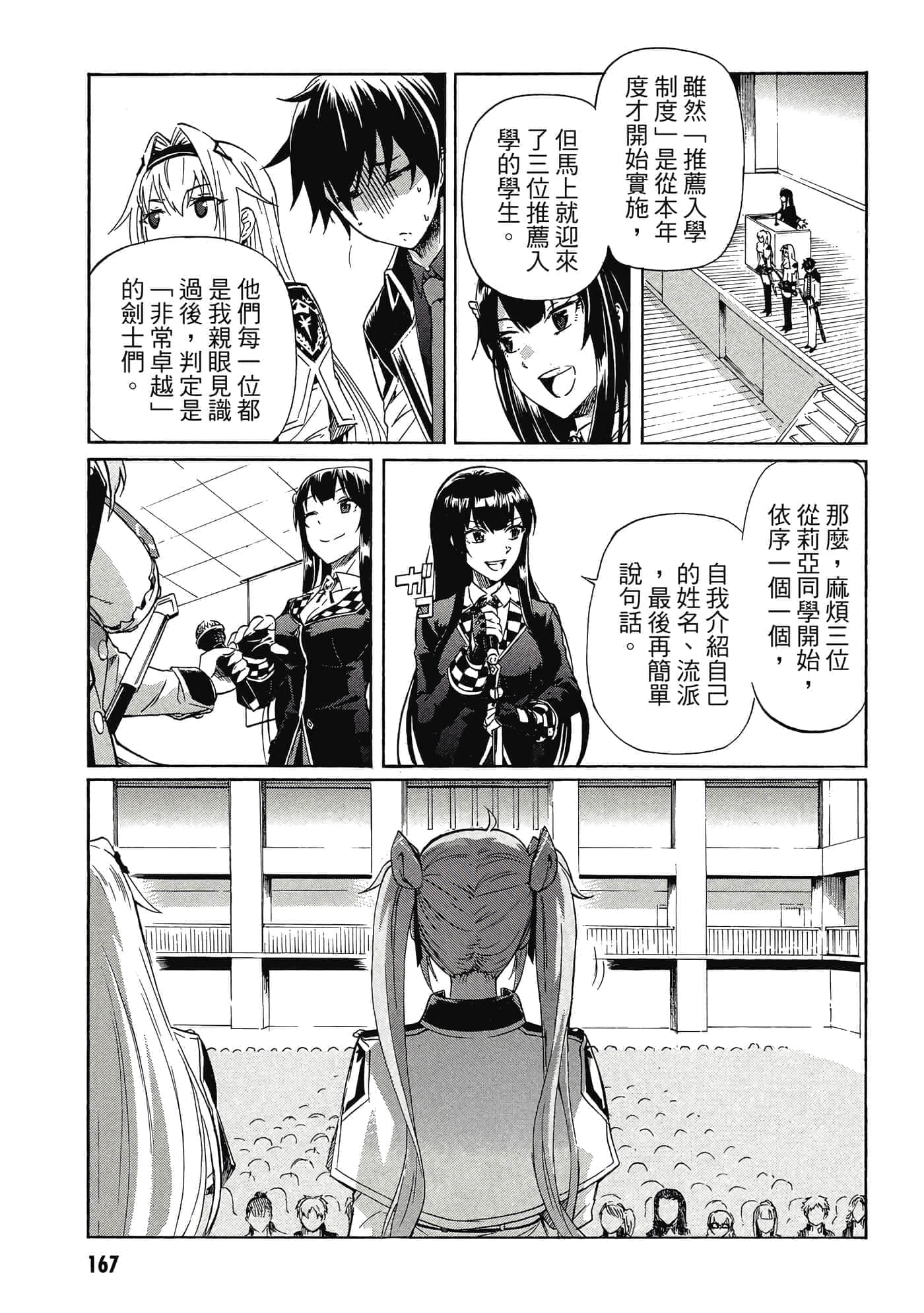 Page 168
