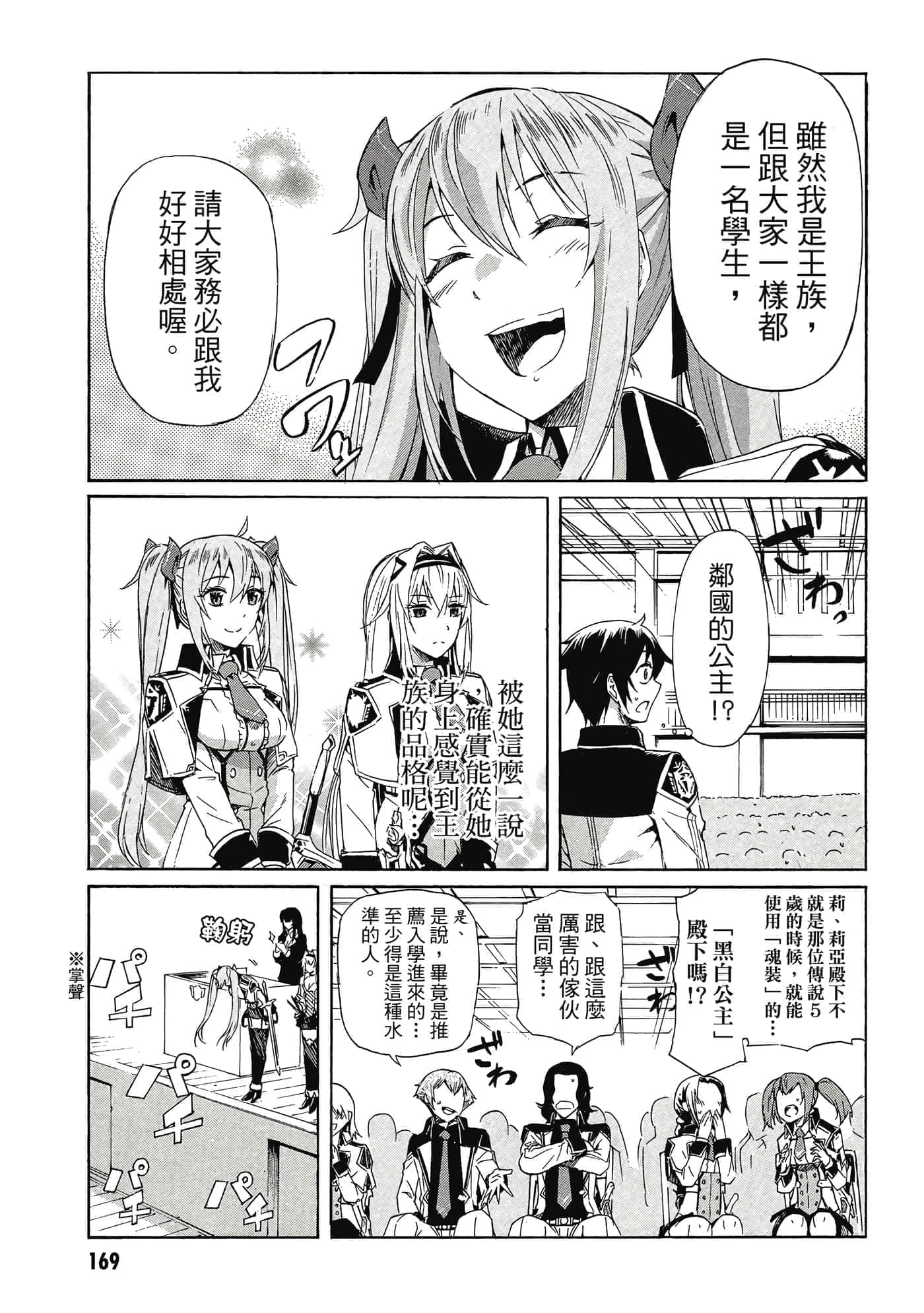 Page 170
