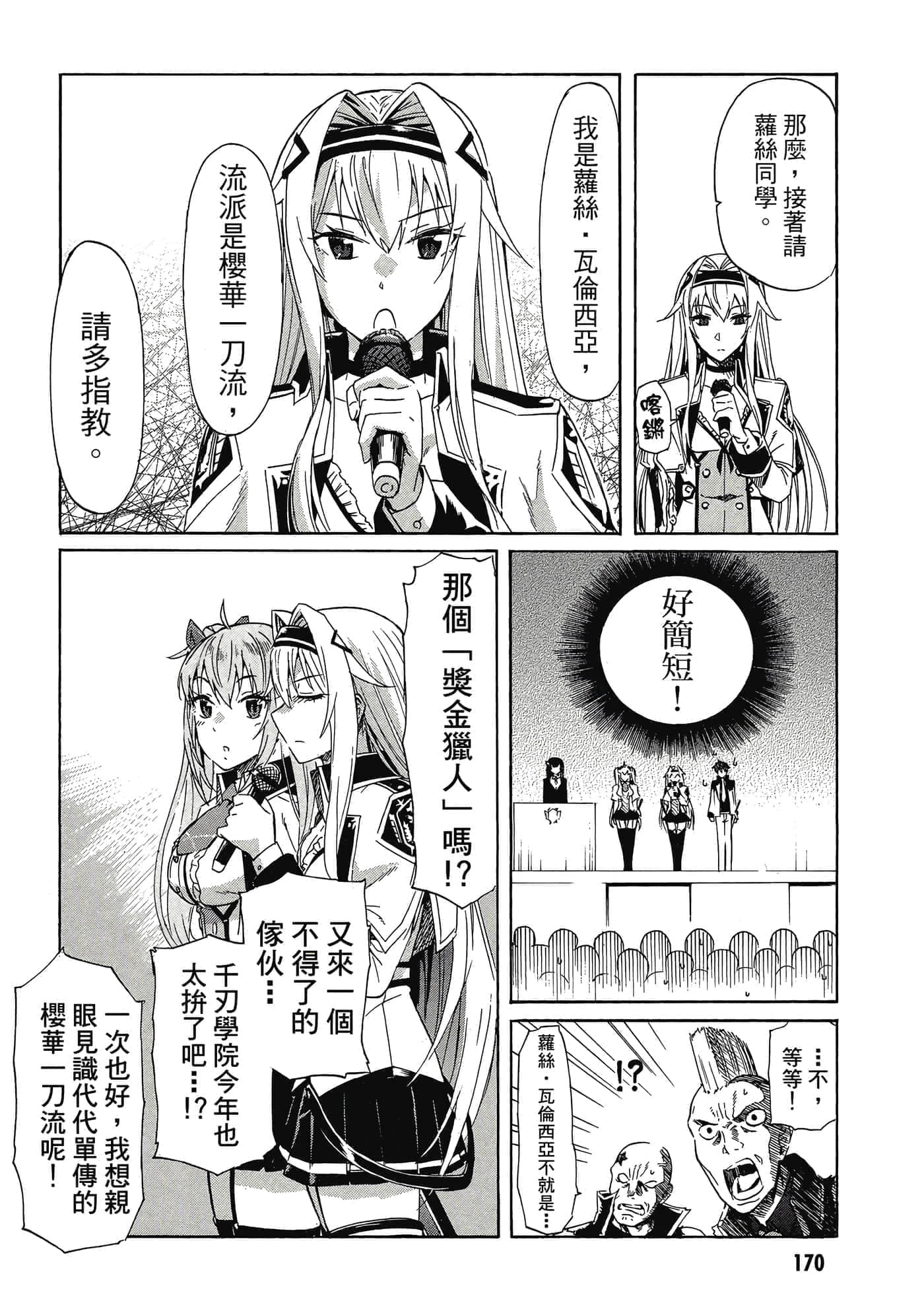 Page 171