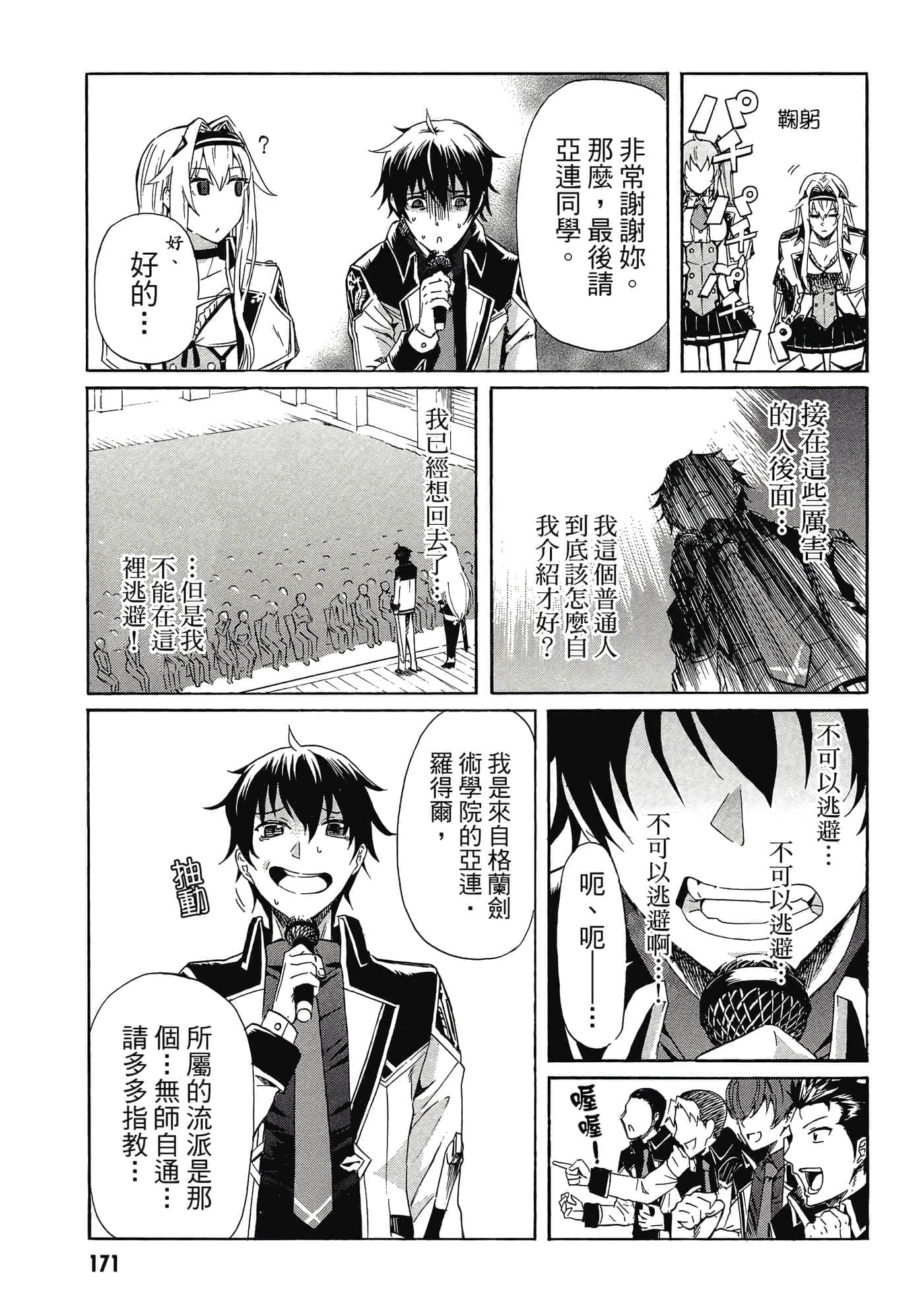 Page 172