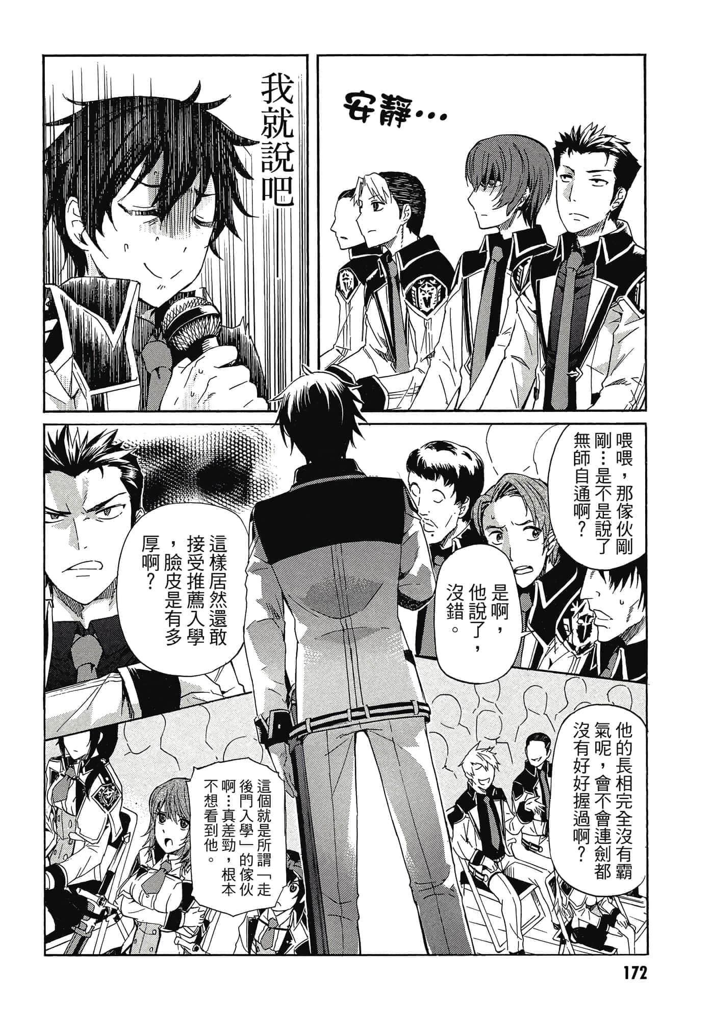 Page 173