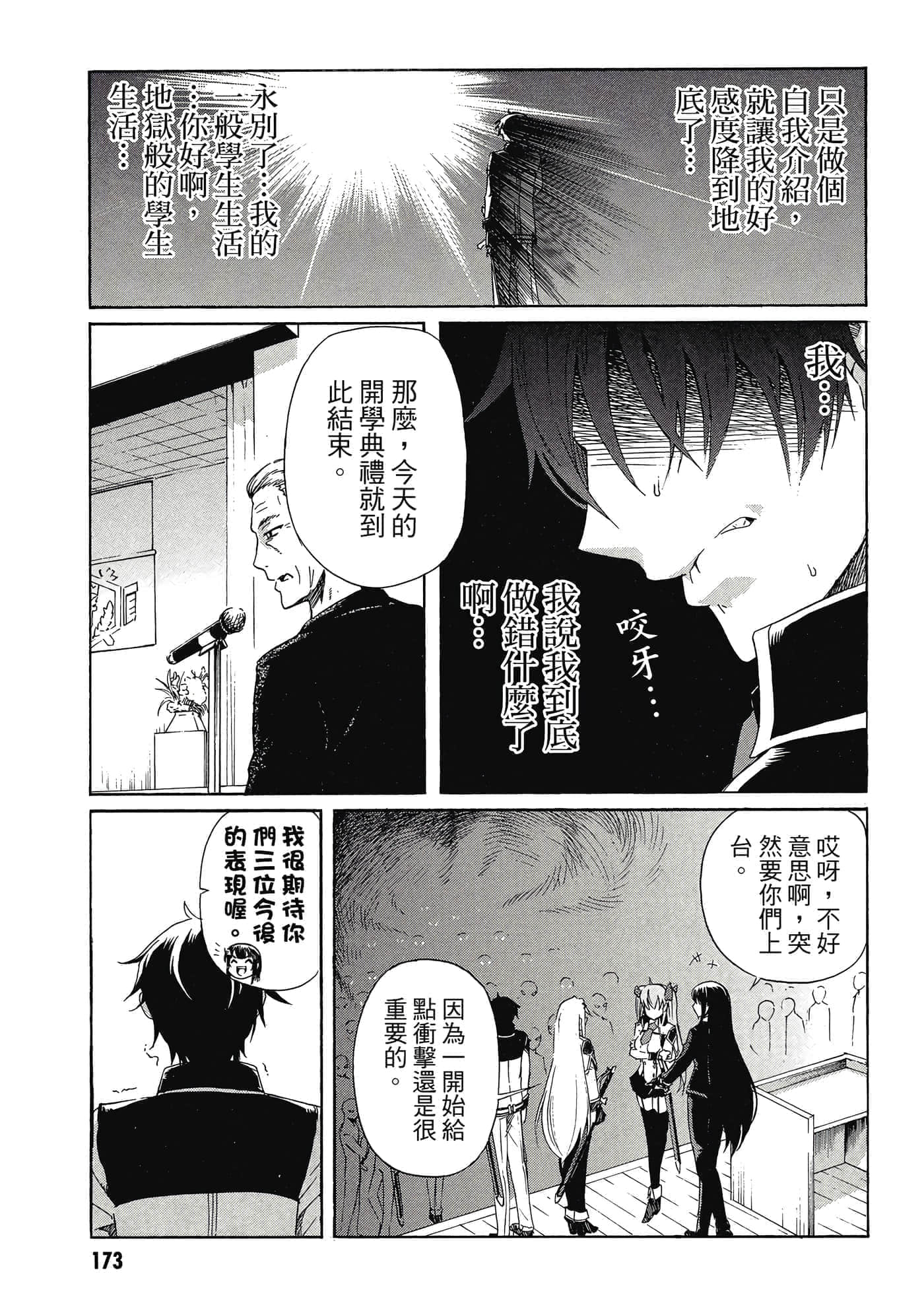 Page 174