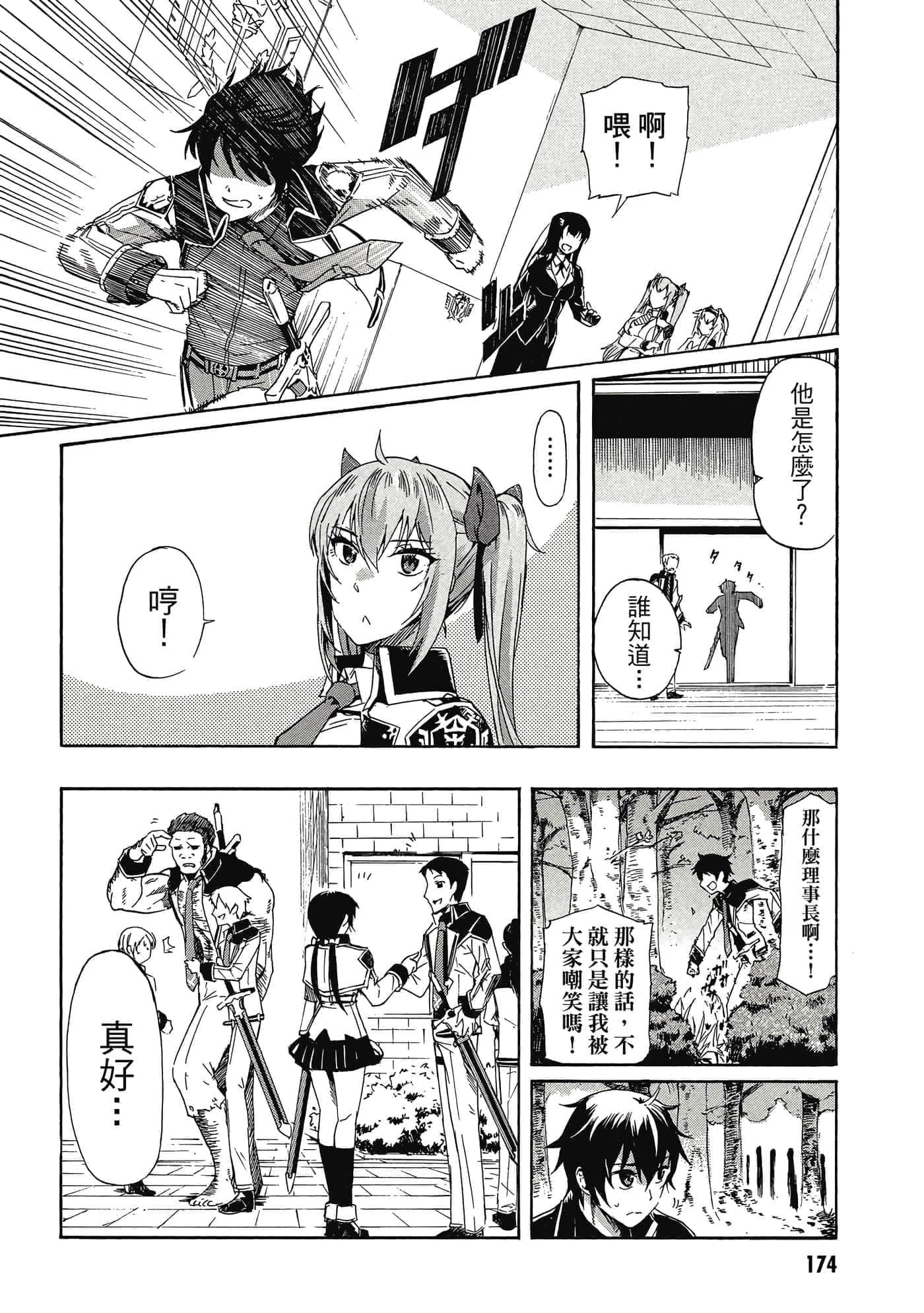 Page 175