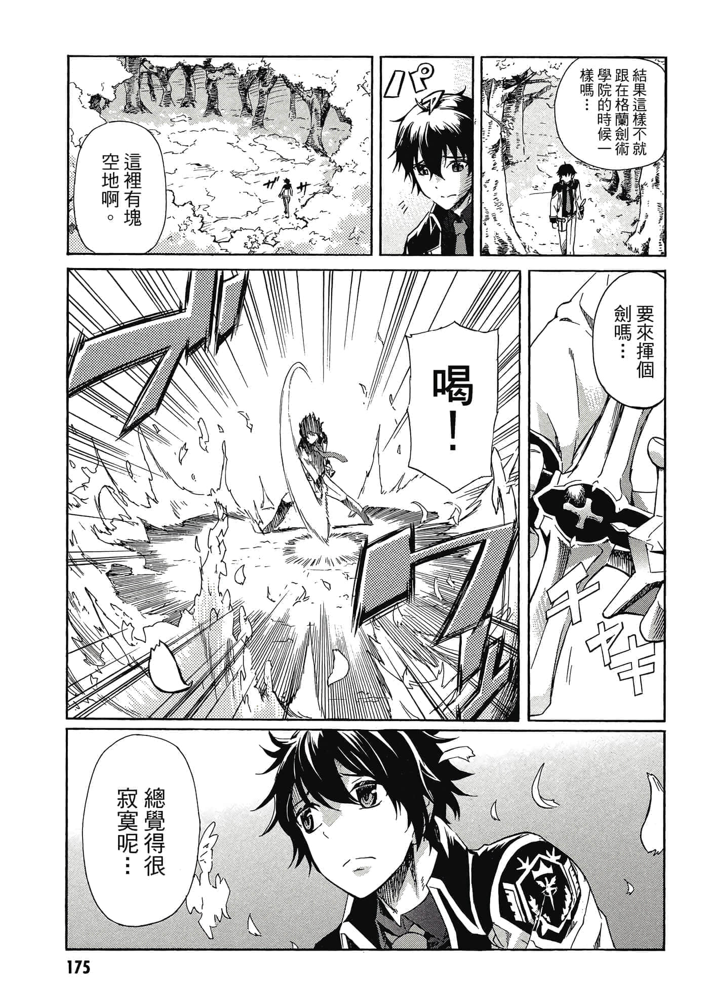 Page 176