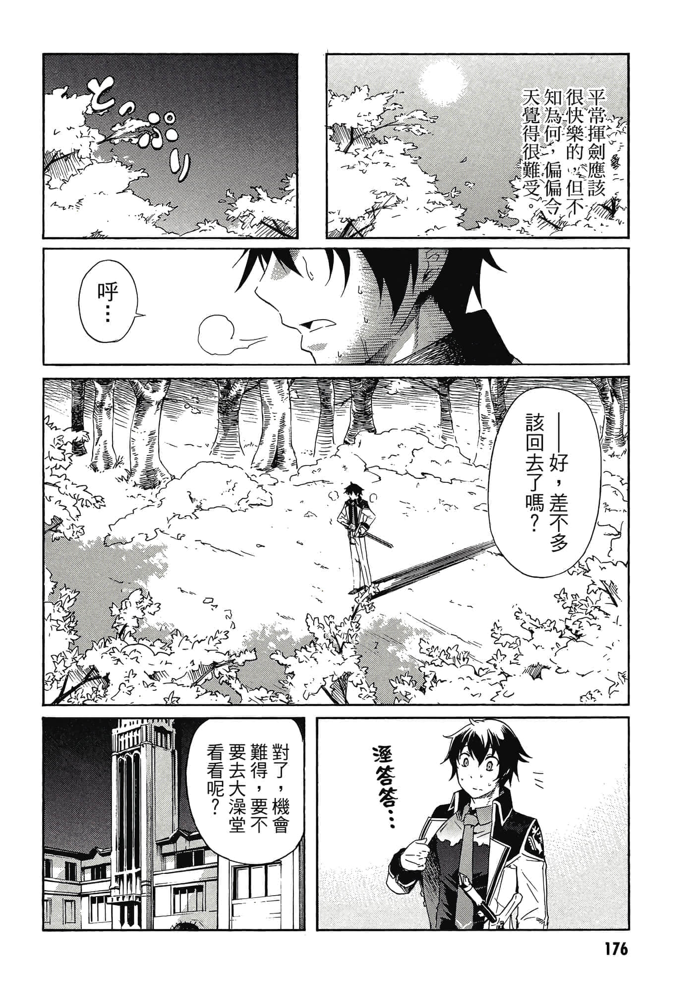 Page 177