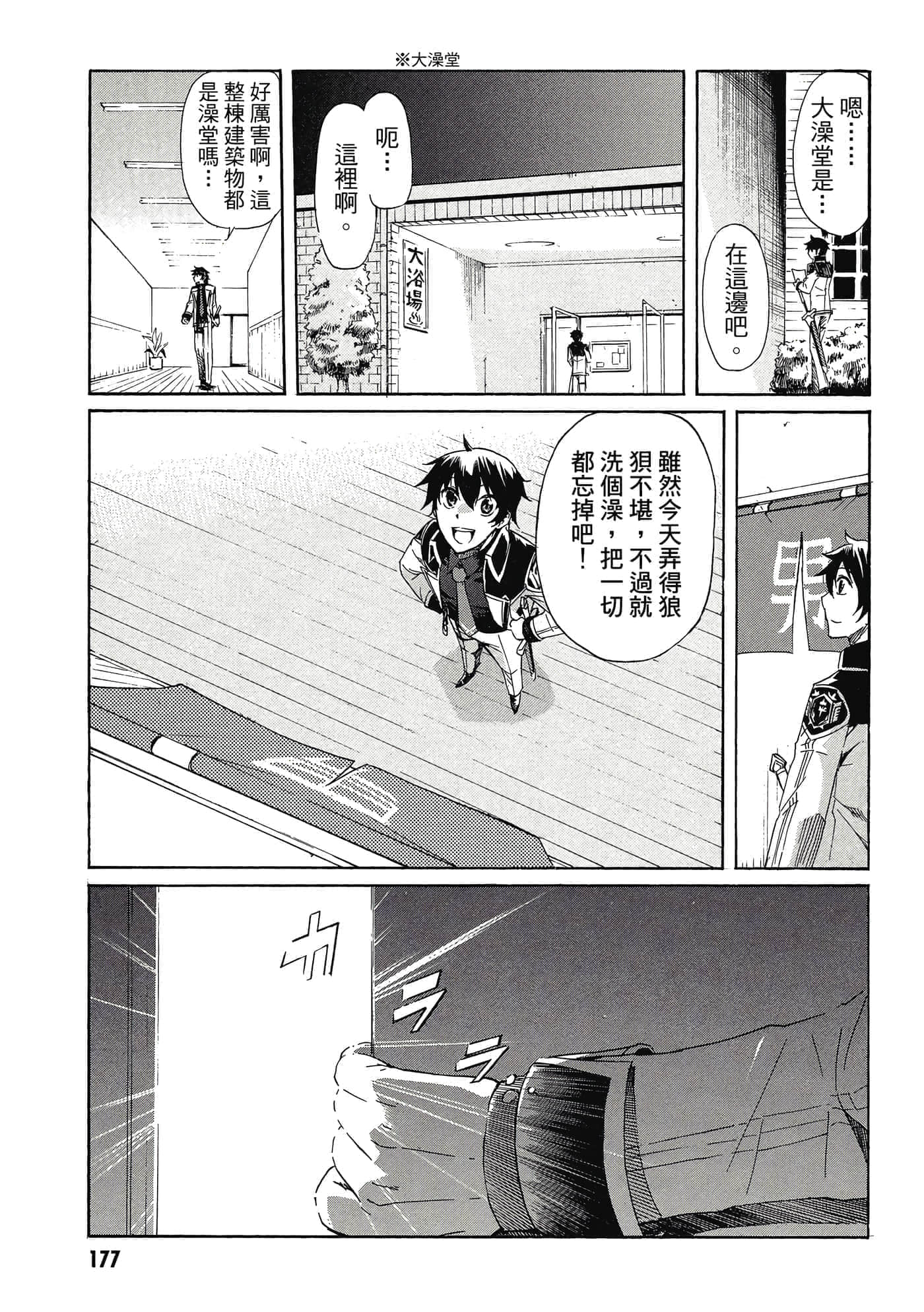 Page 178