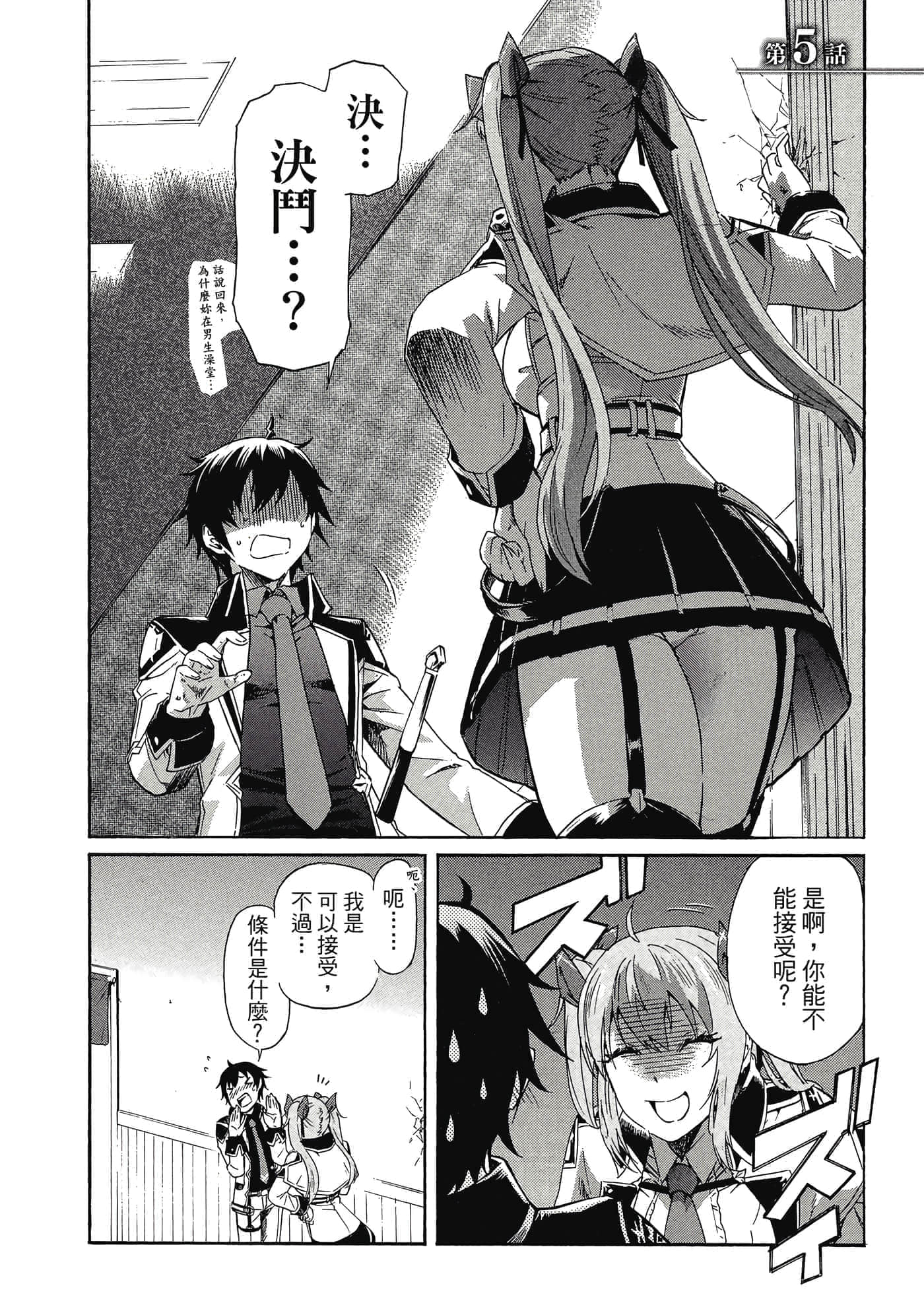 Page 184