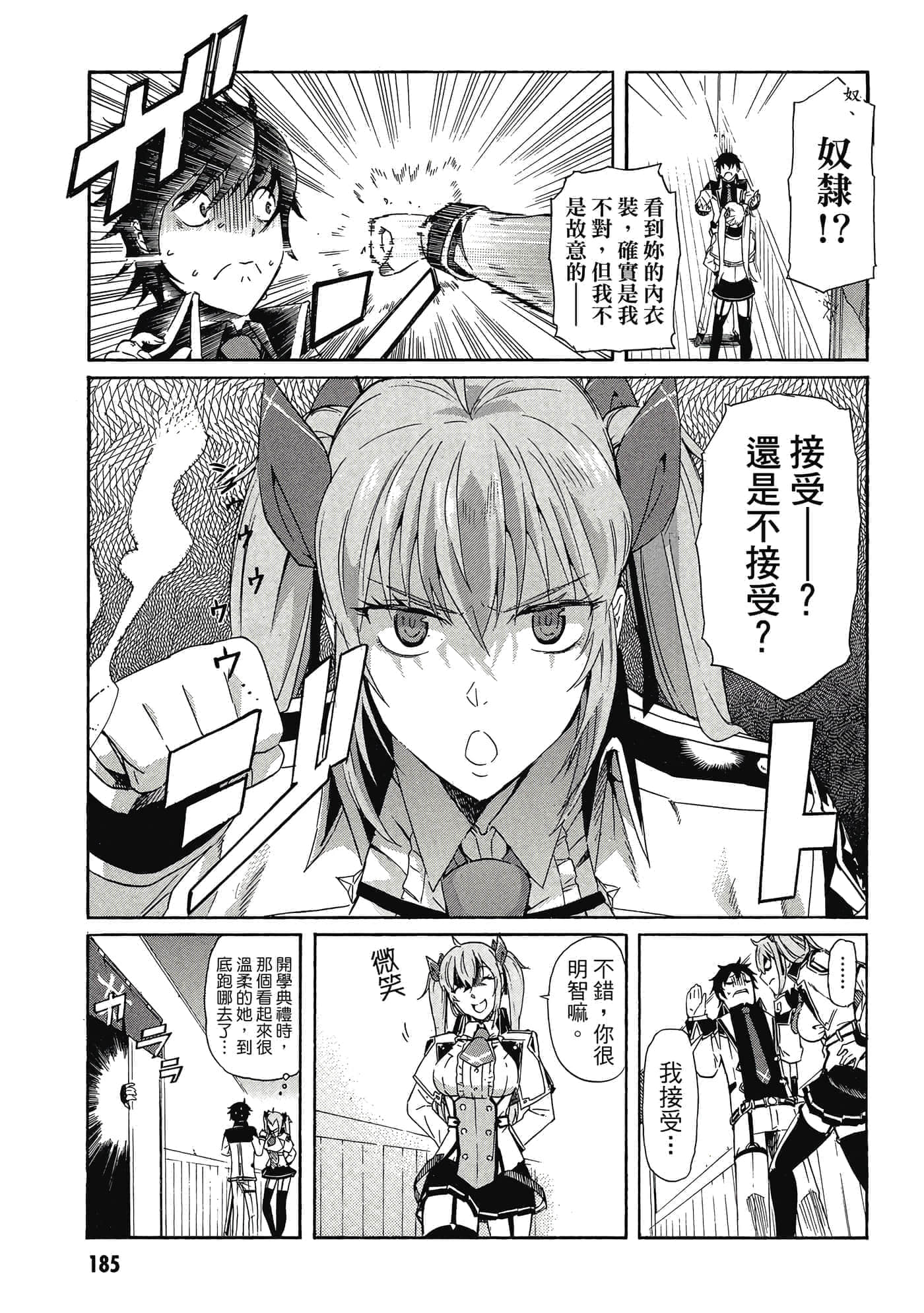 Page 186