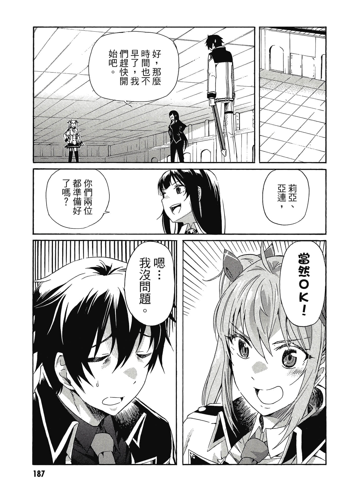 Page 188