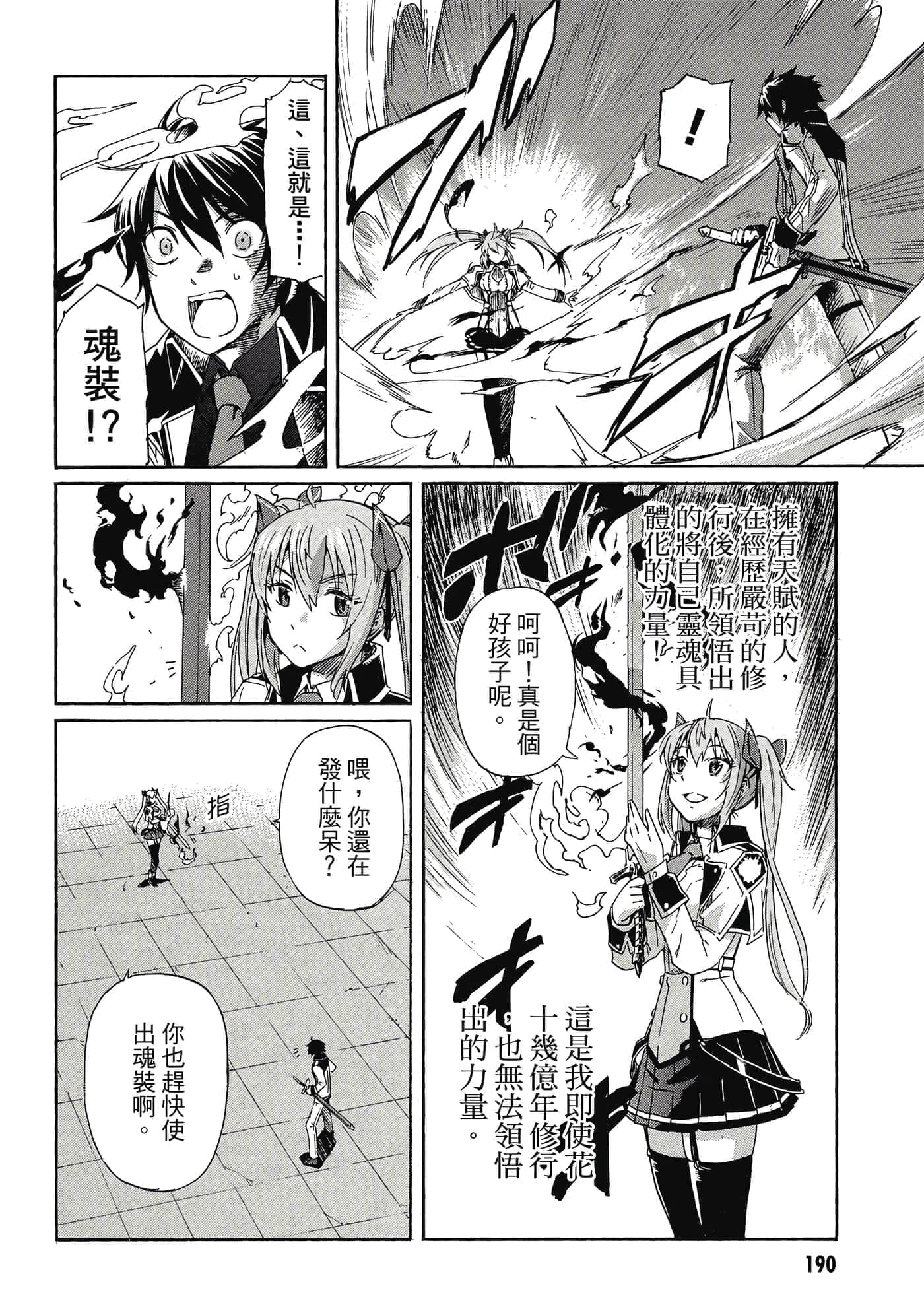 Page 191