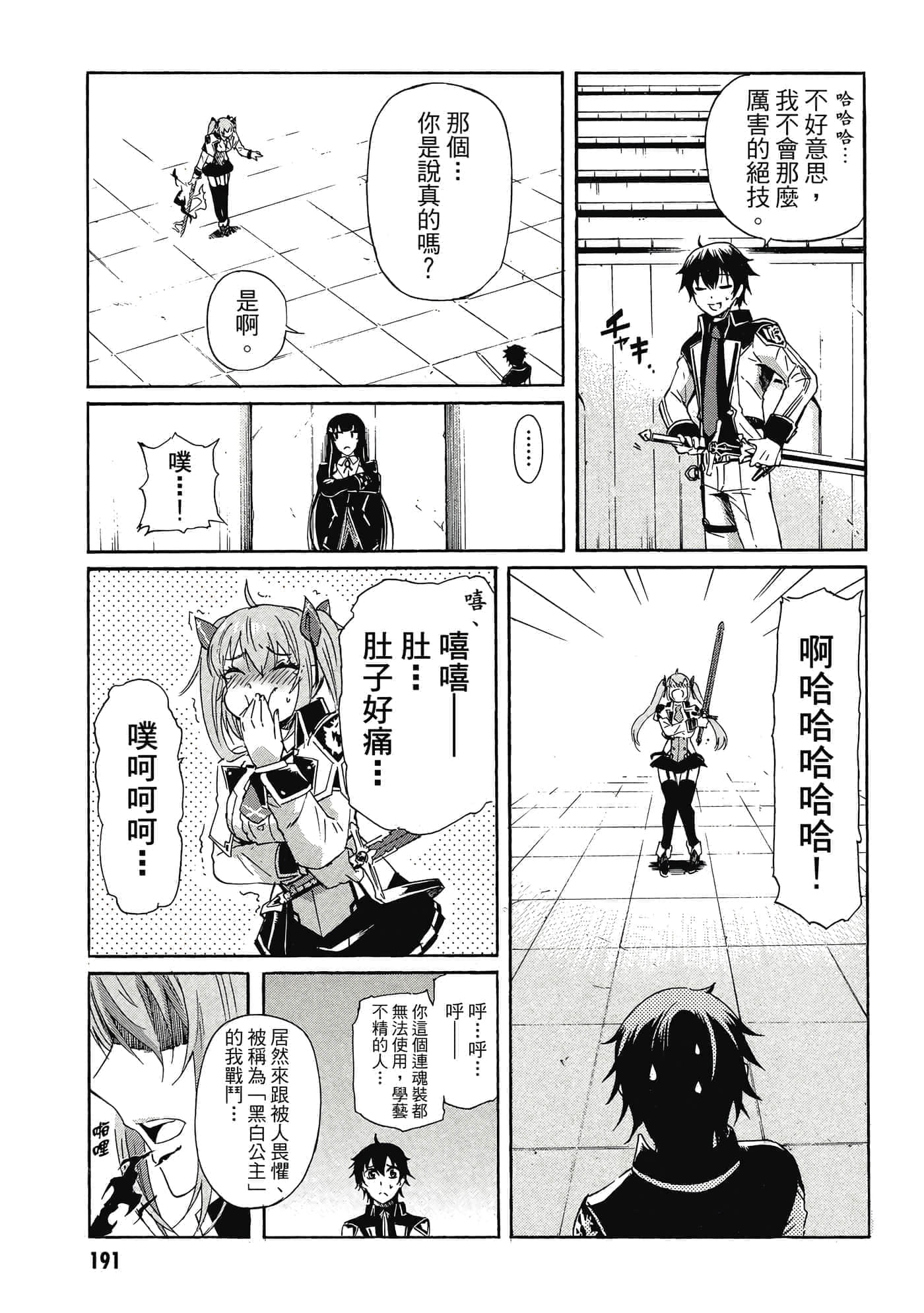 Page 192