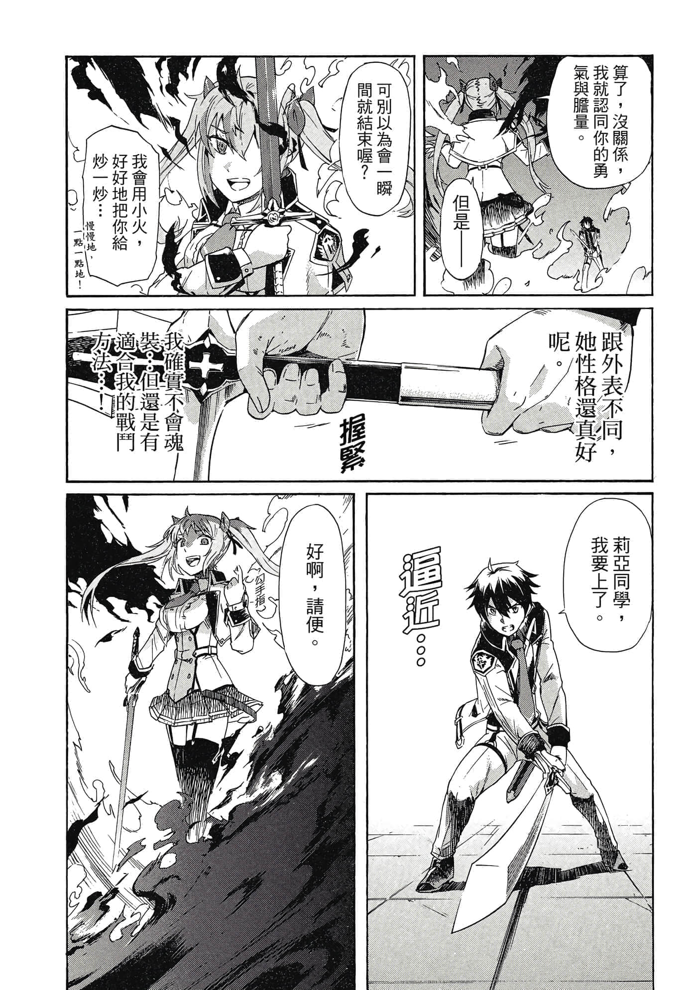 Page 194