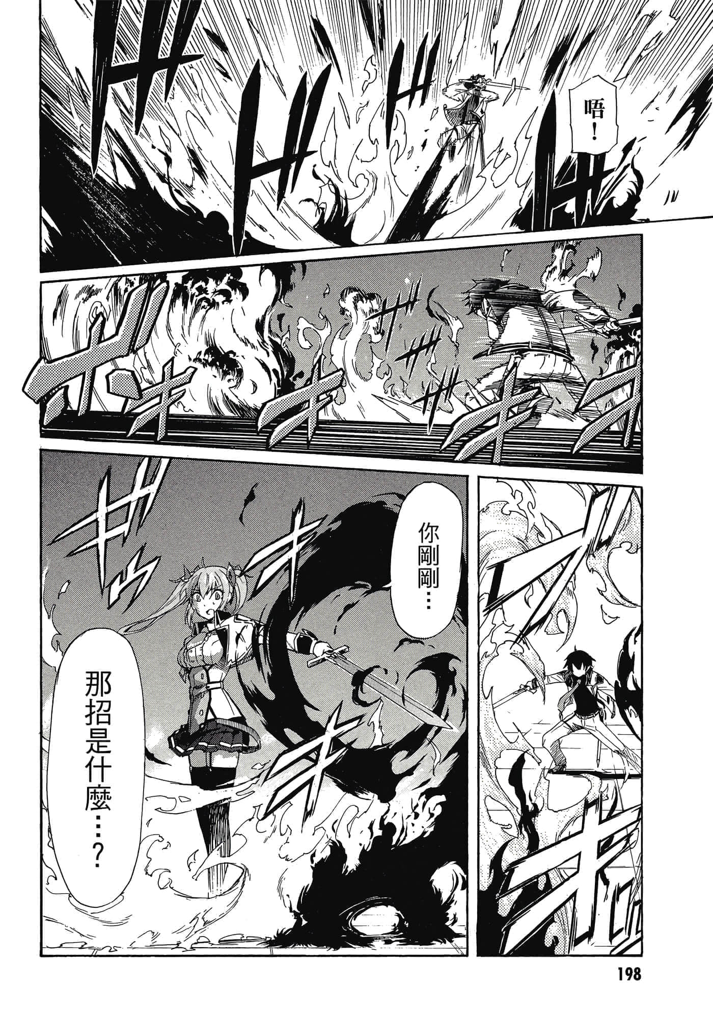 Page 199