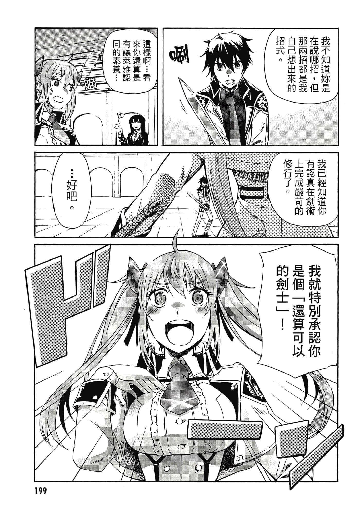 Page 200