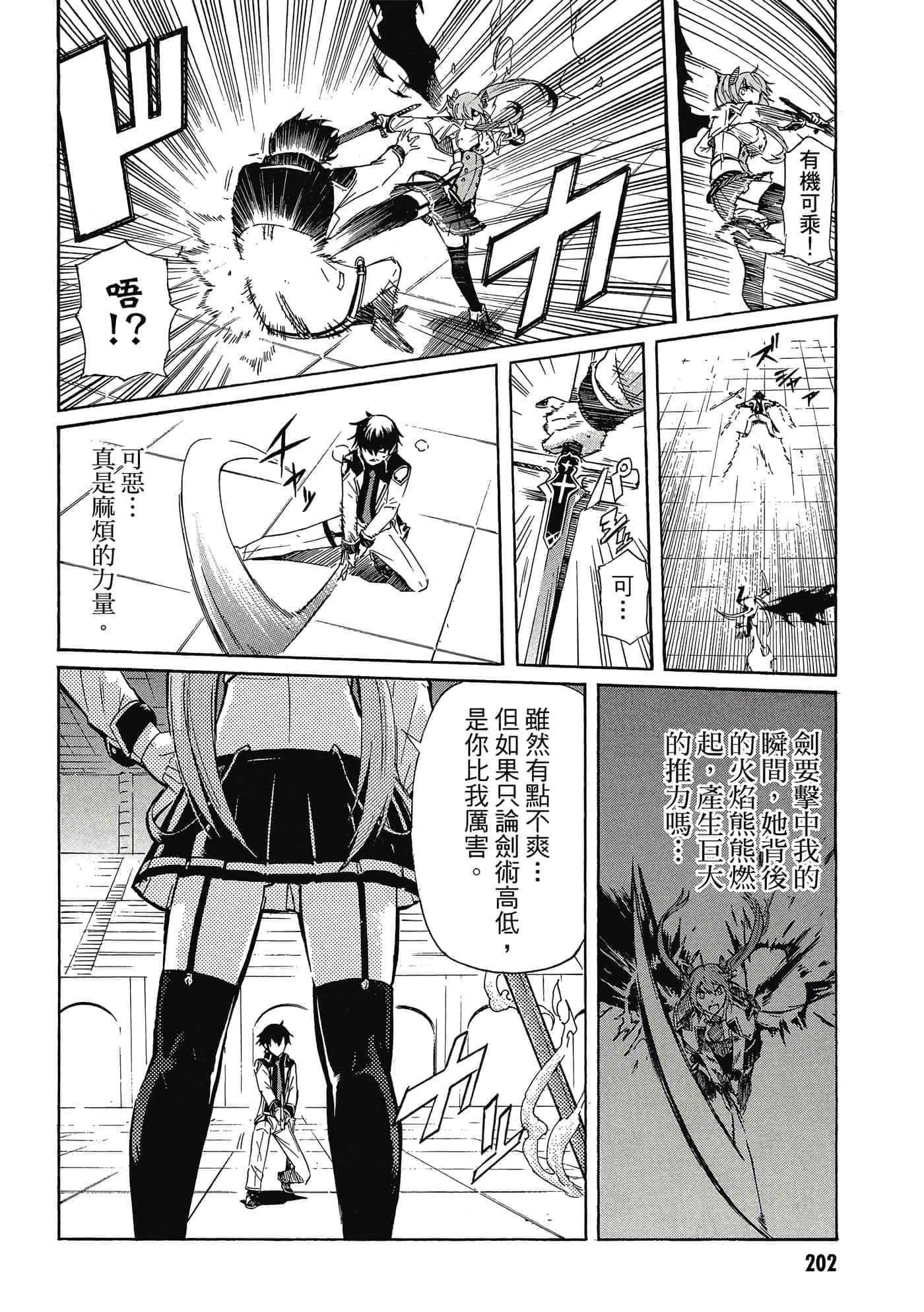 Page 203