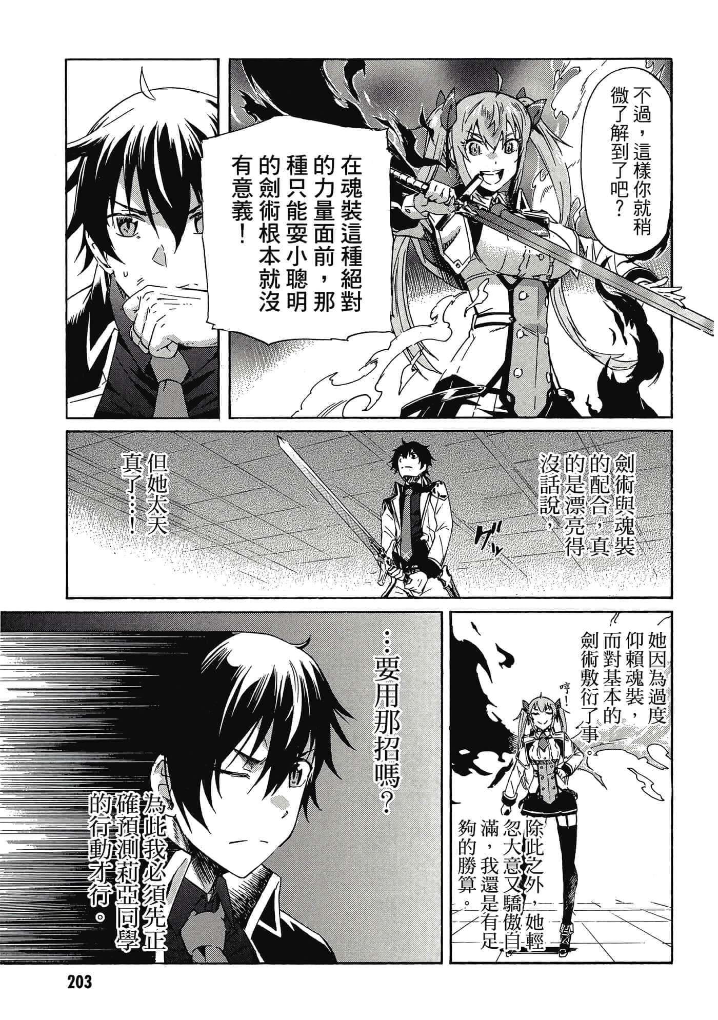 Page 204