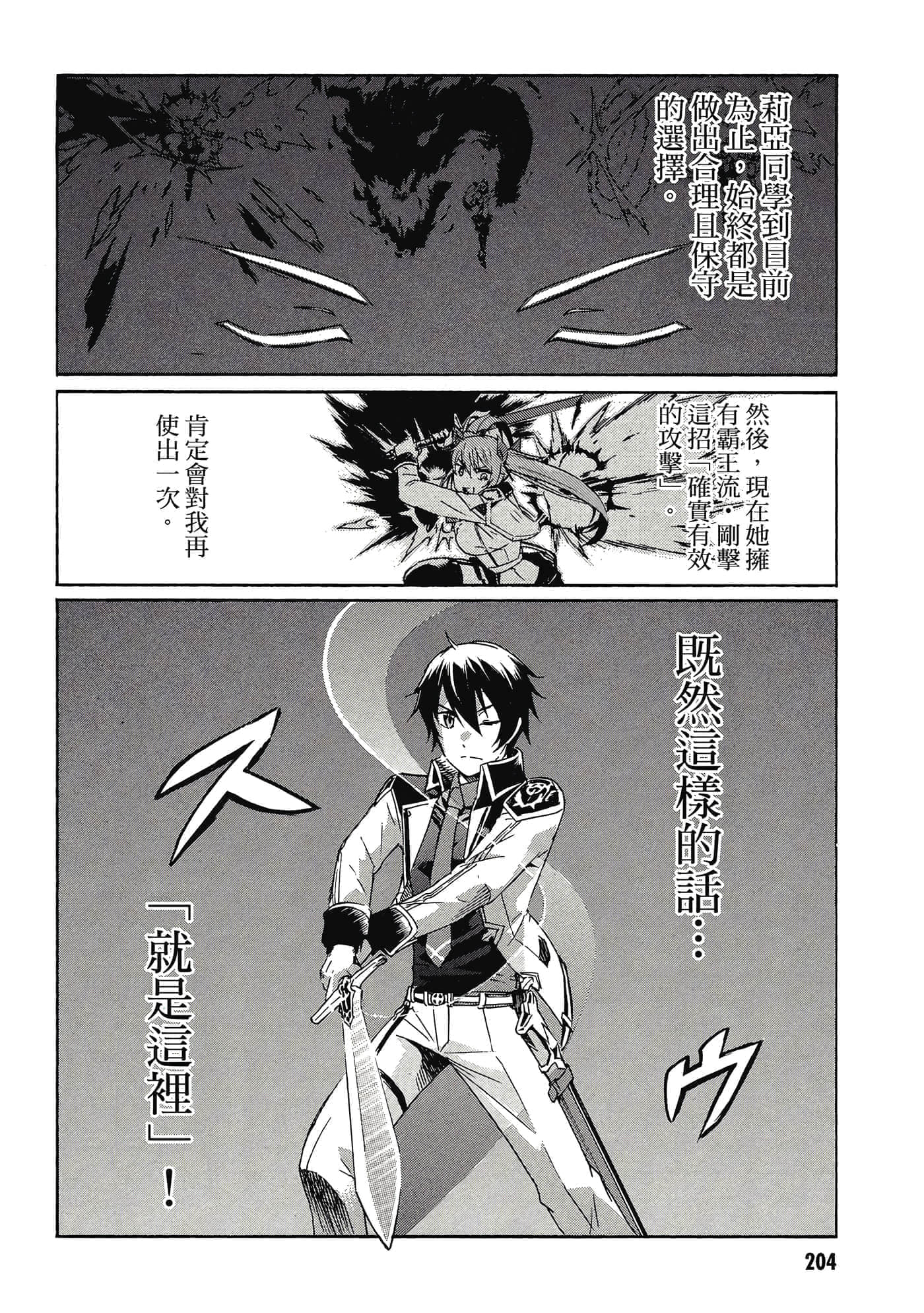Page 205
