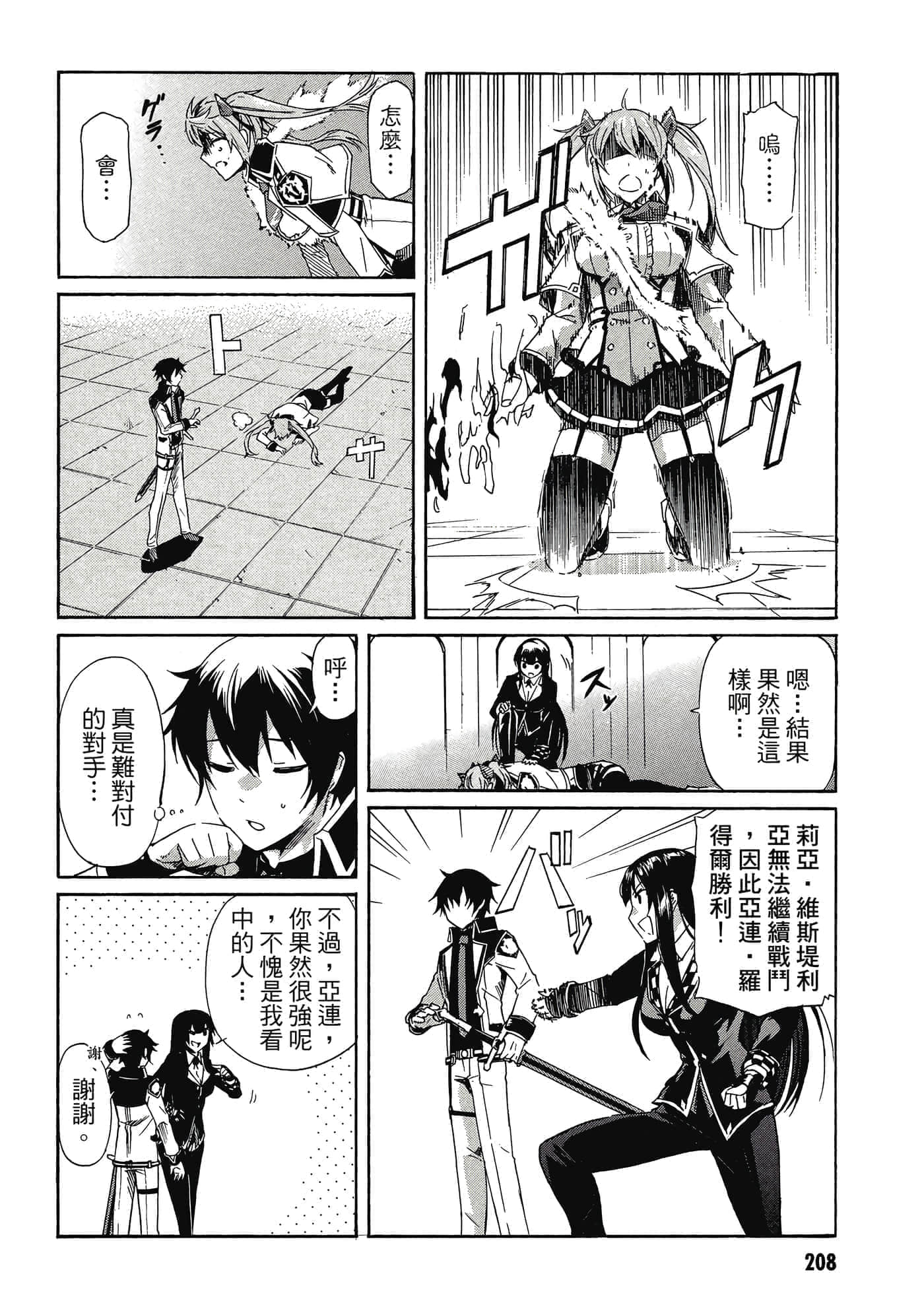 Page 209