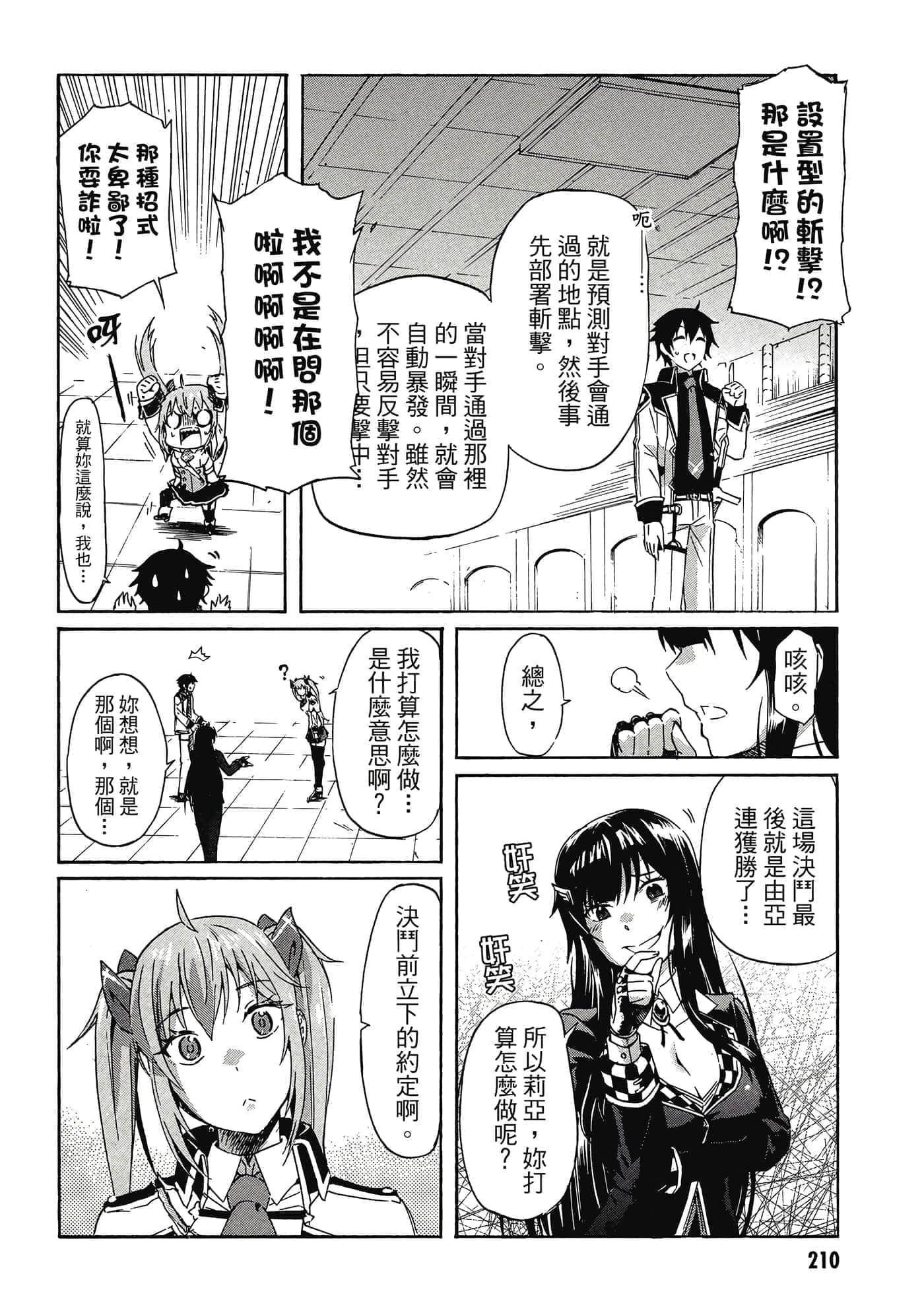 Page 211