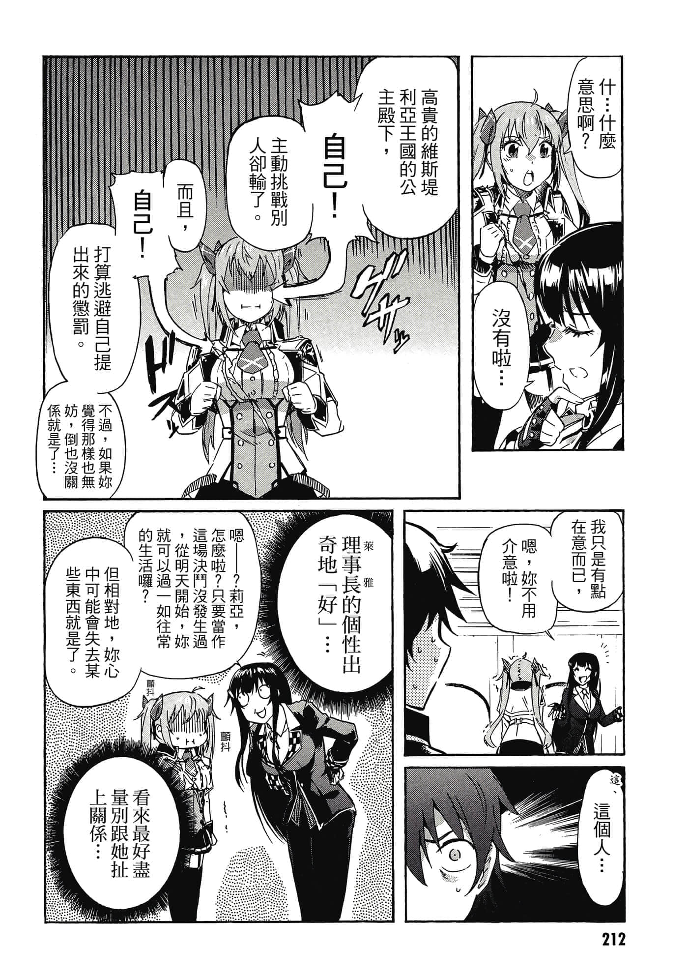 Page 213