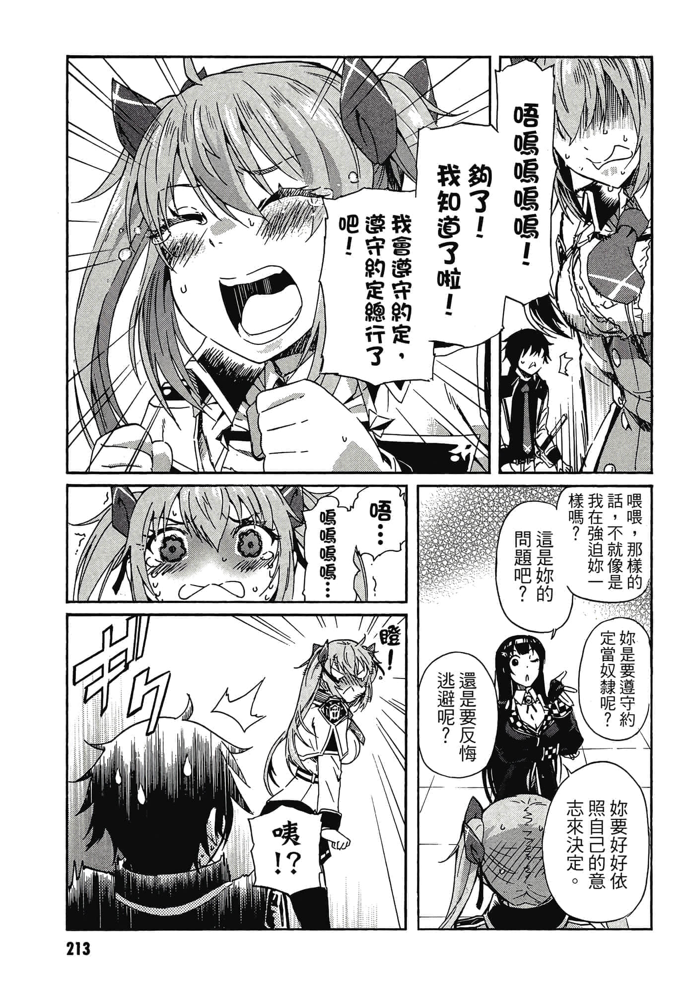 Page 214