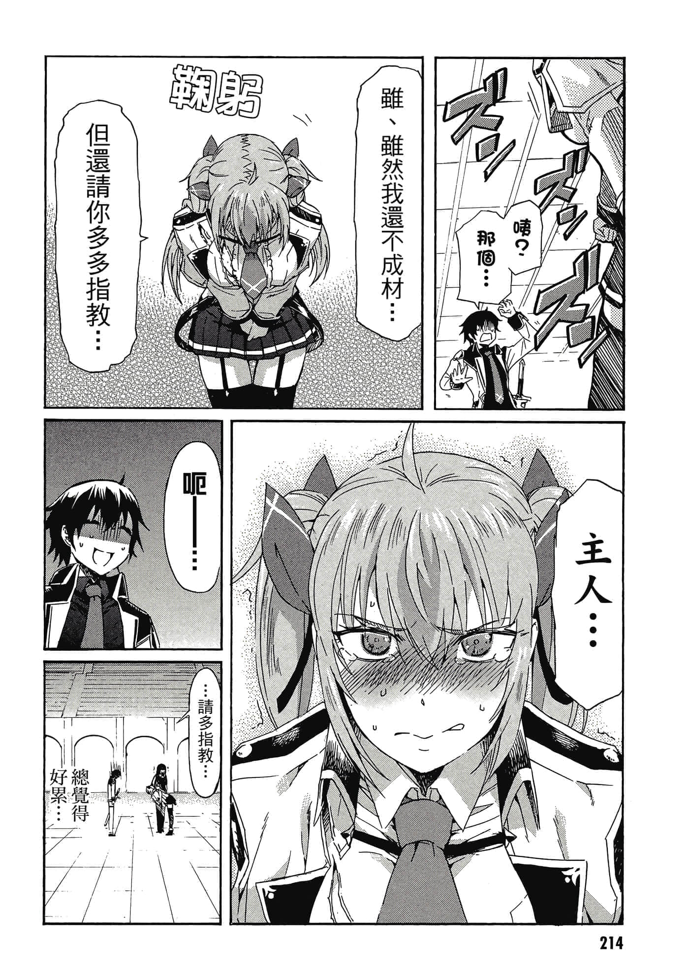 Page 215
