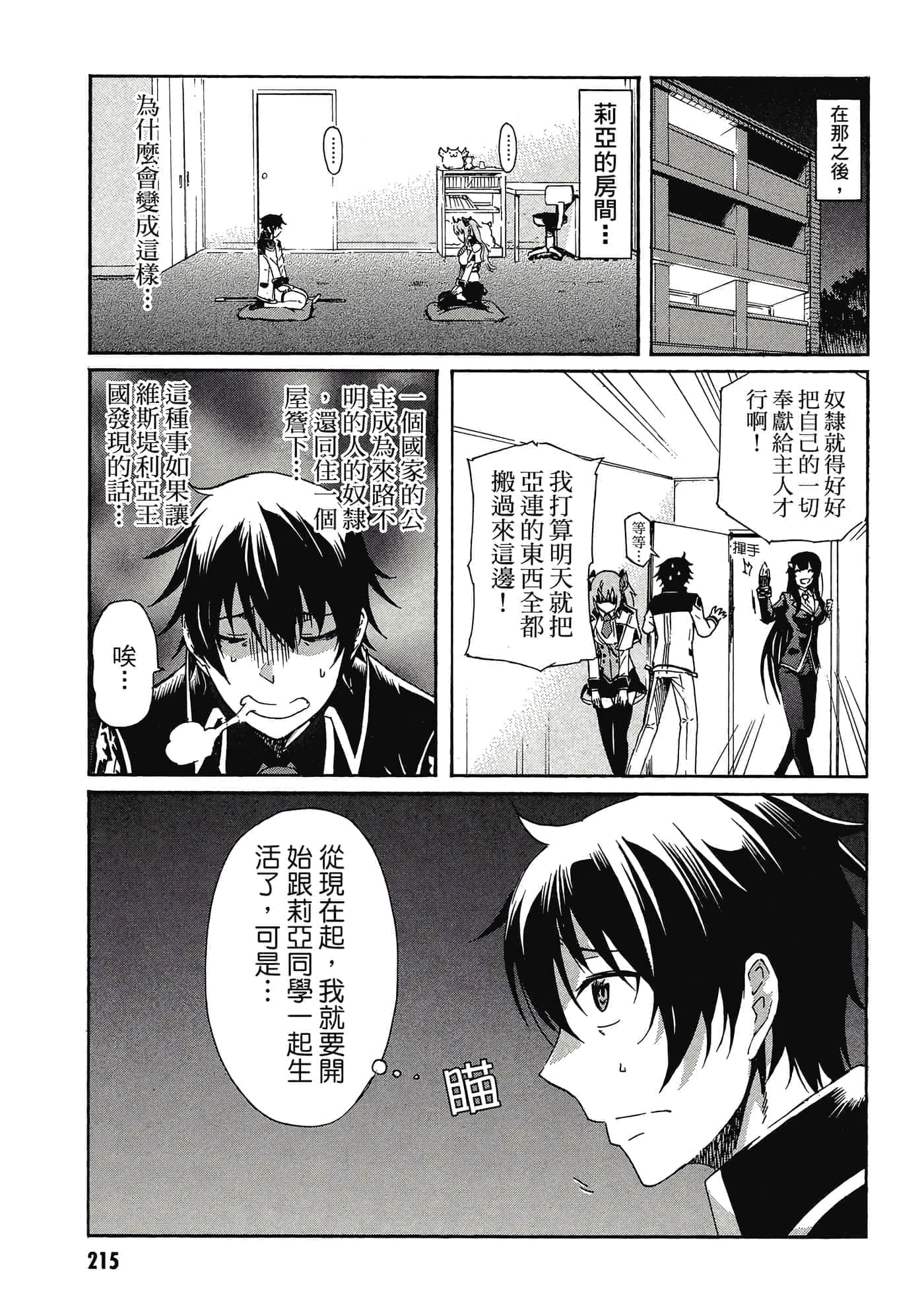 Page 216