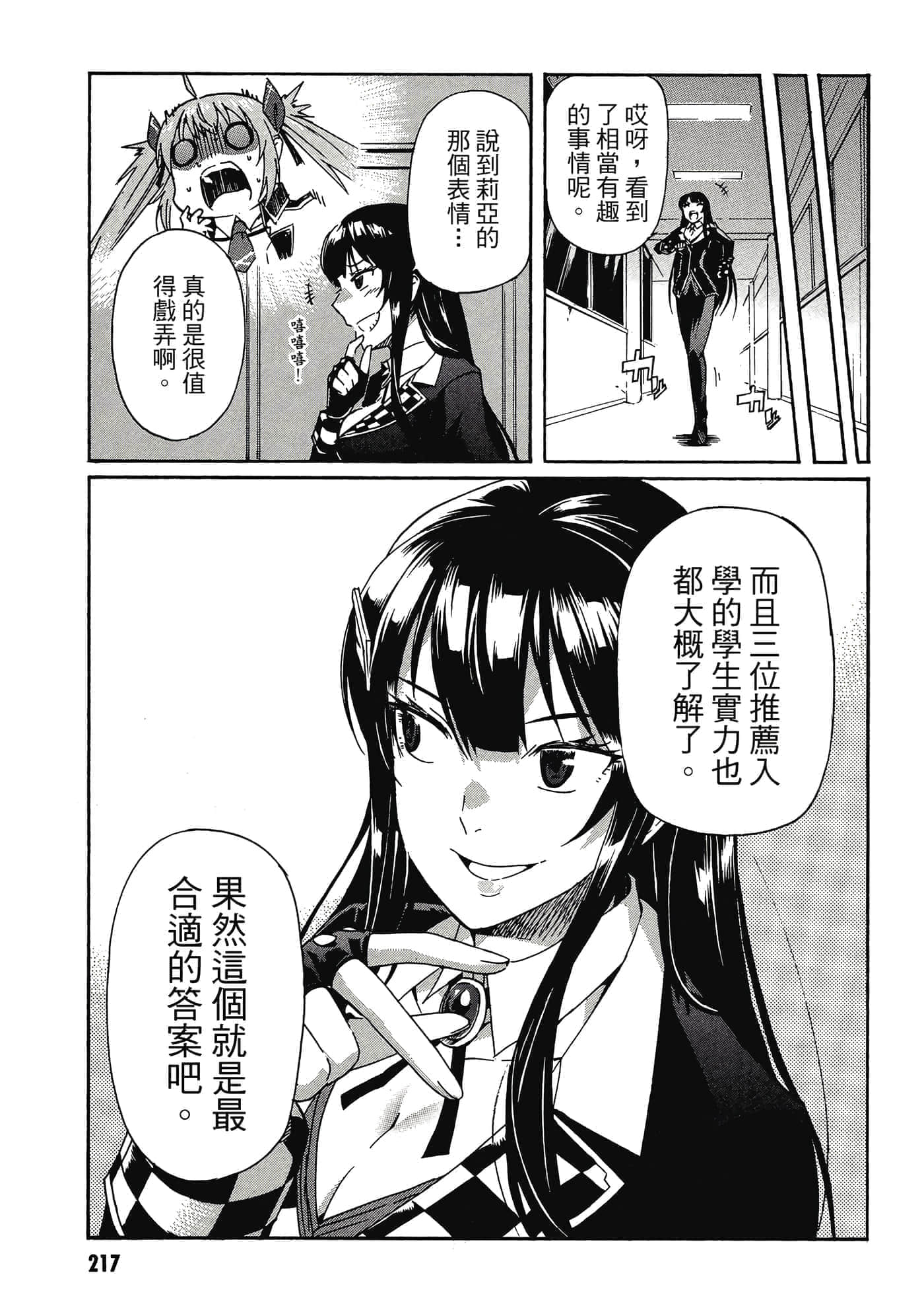 Page 218
