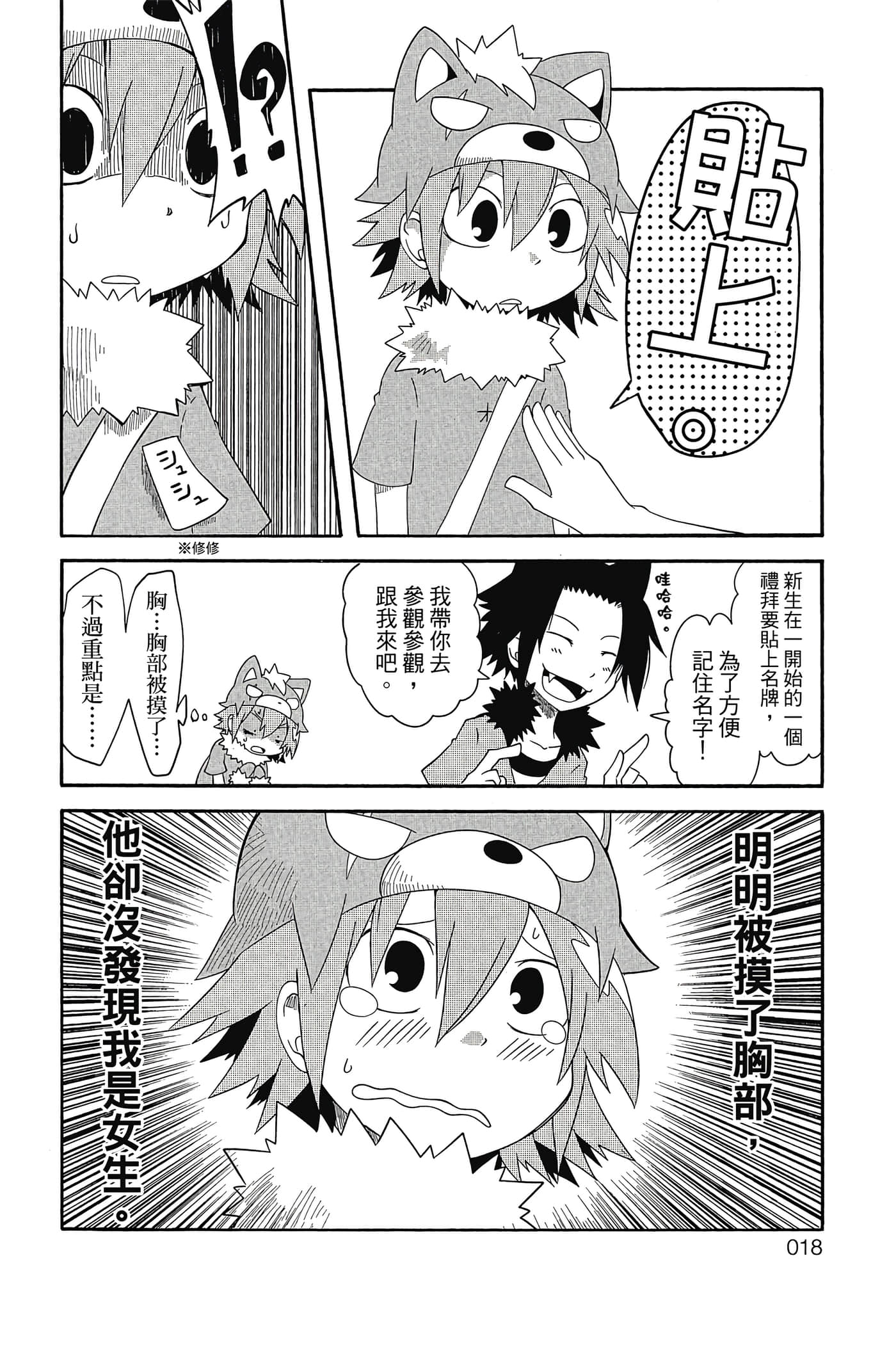Page 19