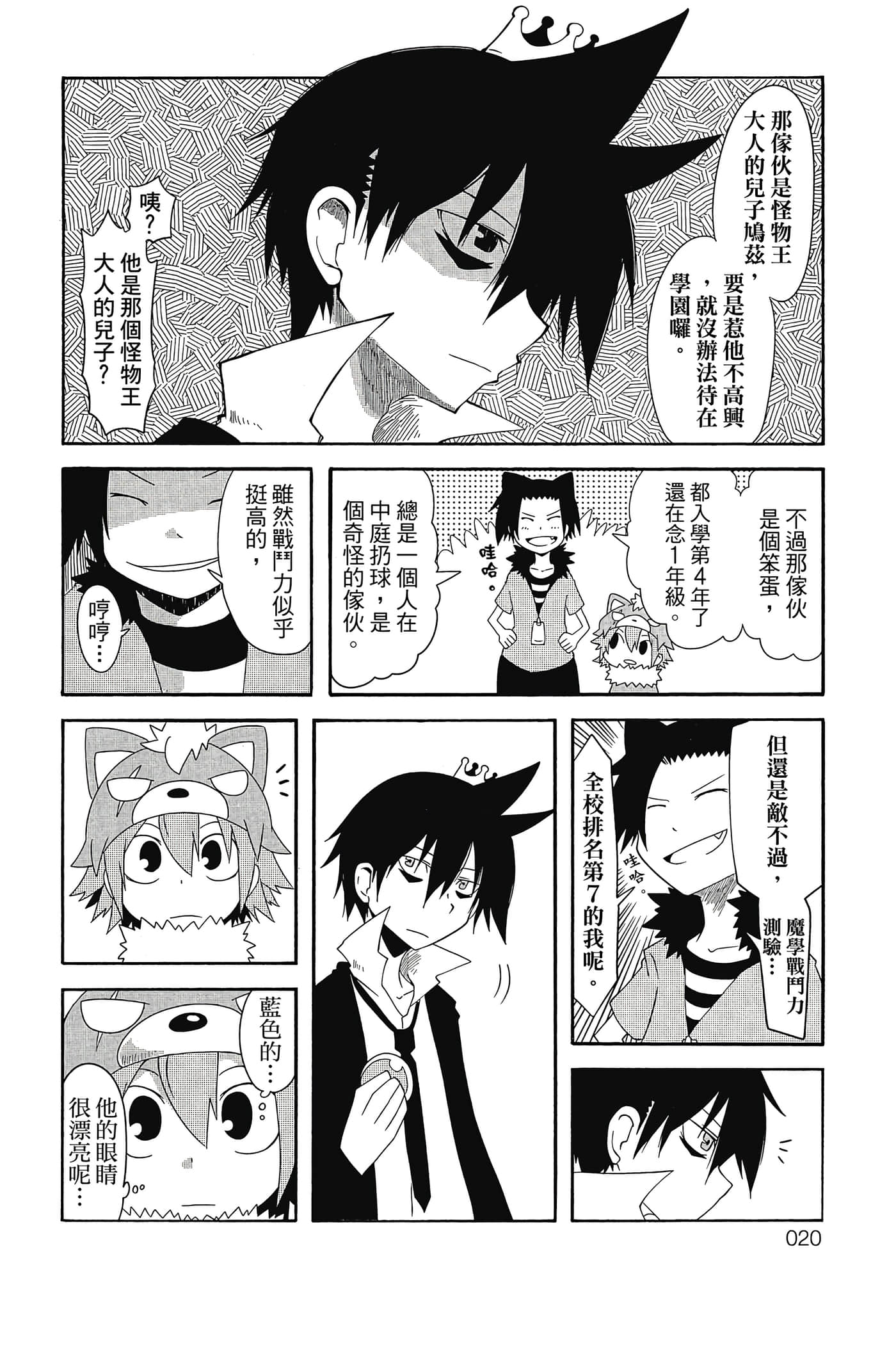 Page 21
