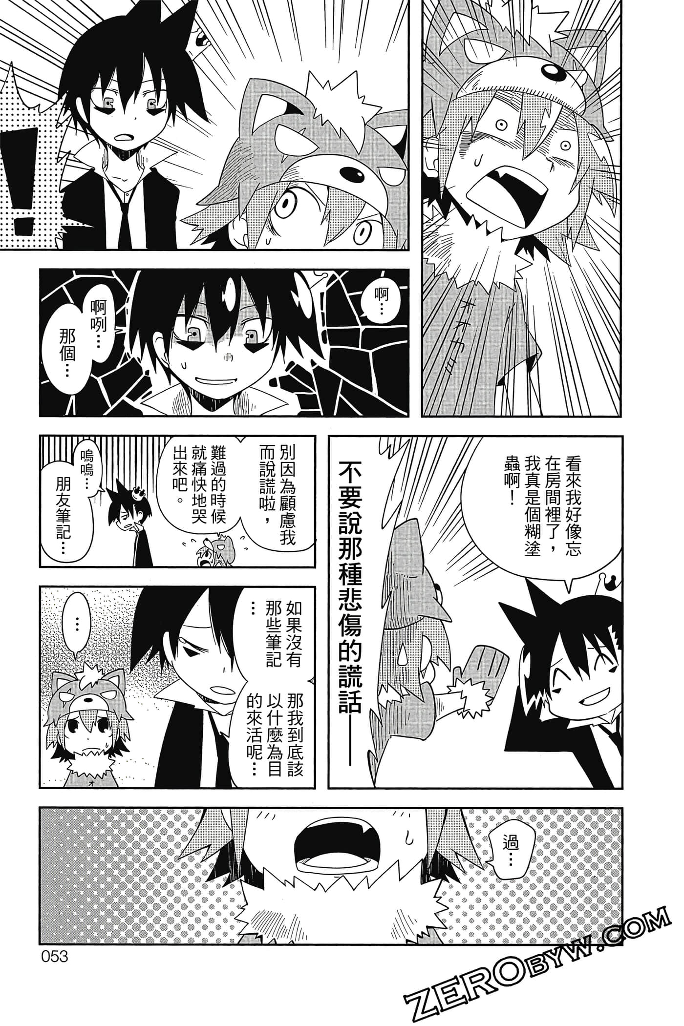 Page 54